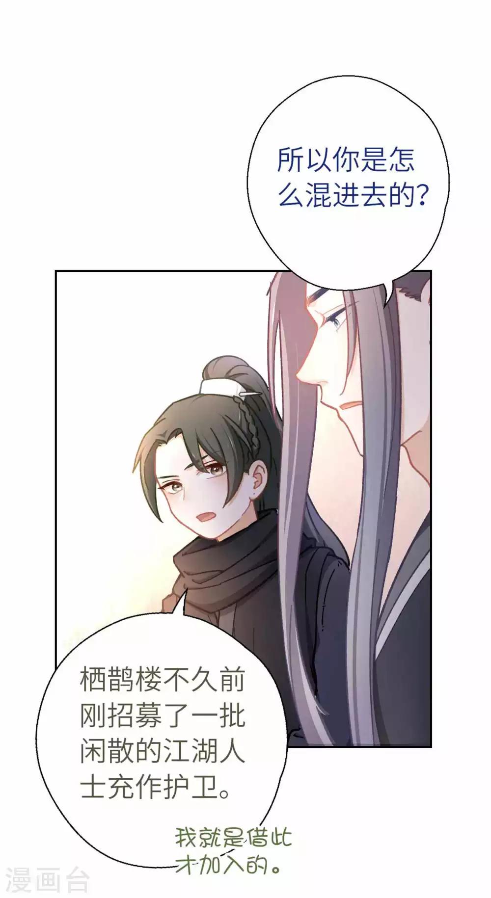 第65话 烦躁-第68话
