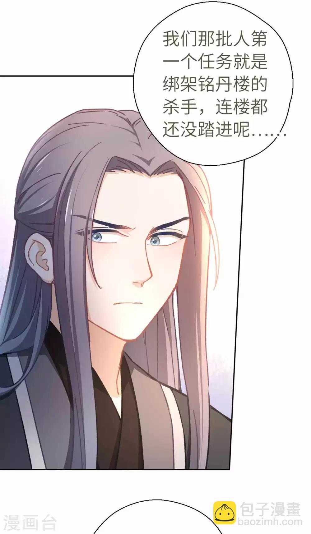 第65话 烦躁-第68话