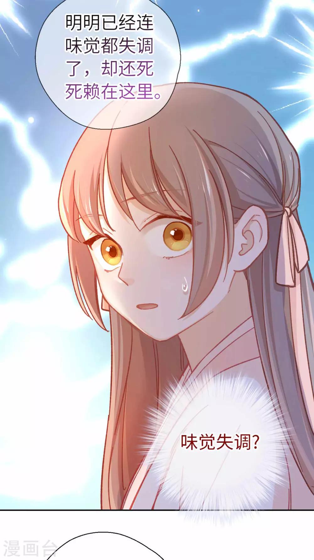 第67话 诅咒-第70话