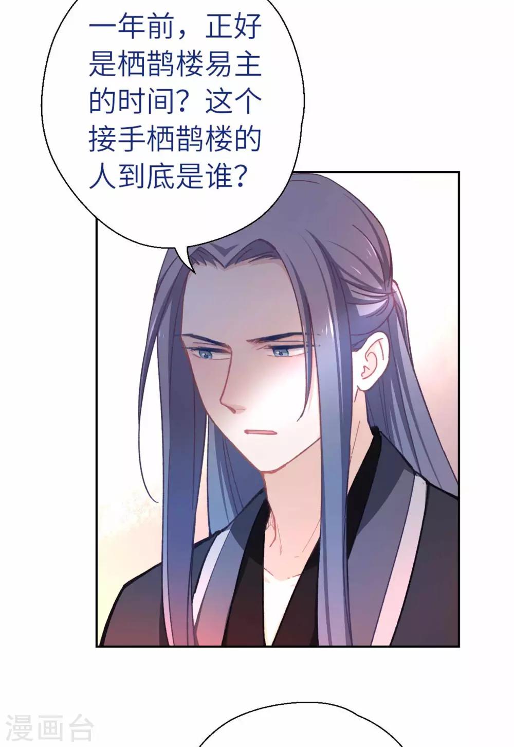 第67话 诅咒-第70话