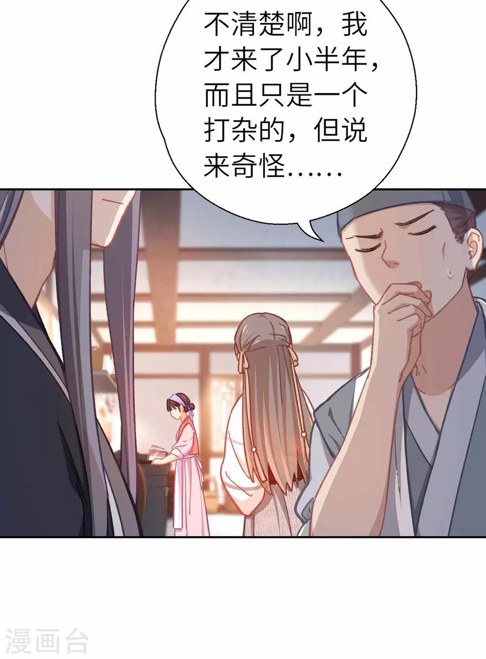 第67话 诅咒-第70话