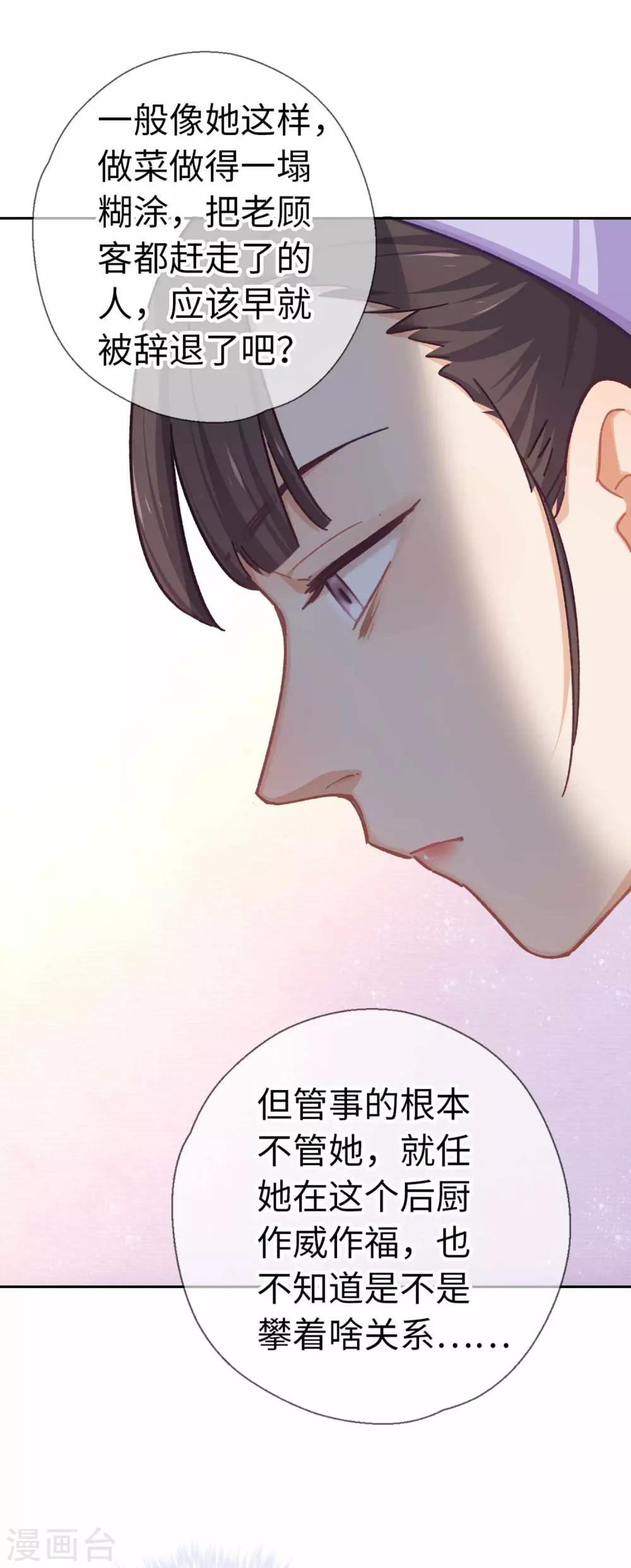第67话 诅咒-第70话