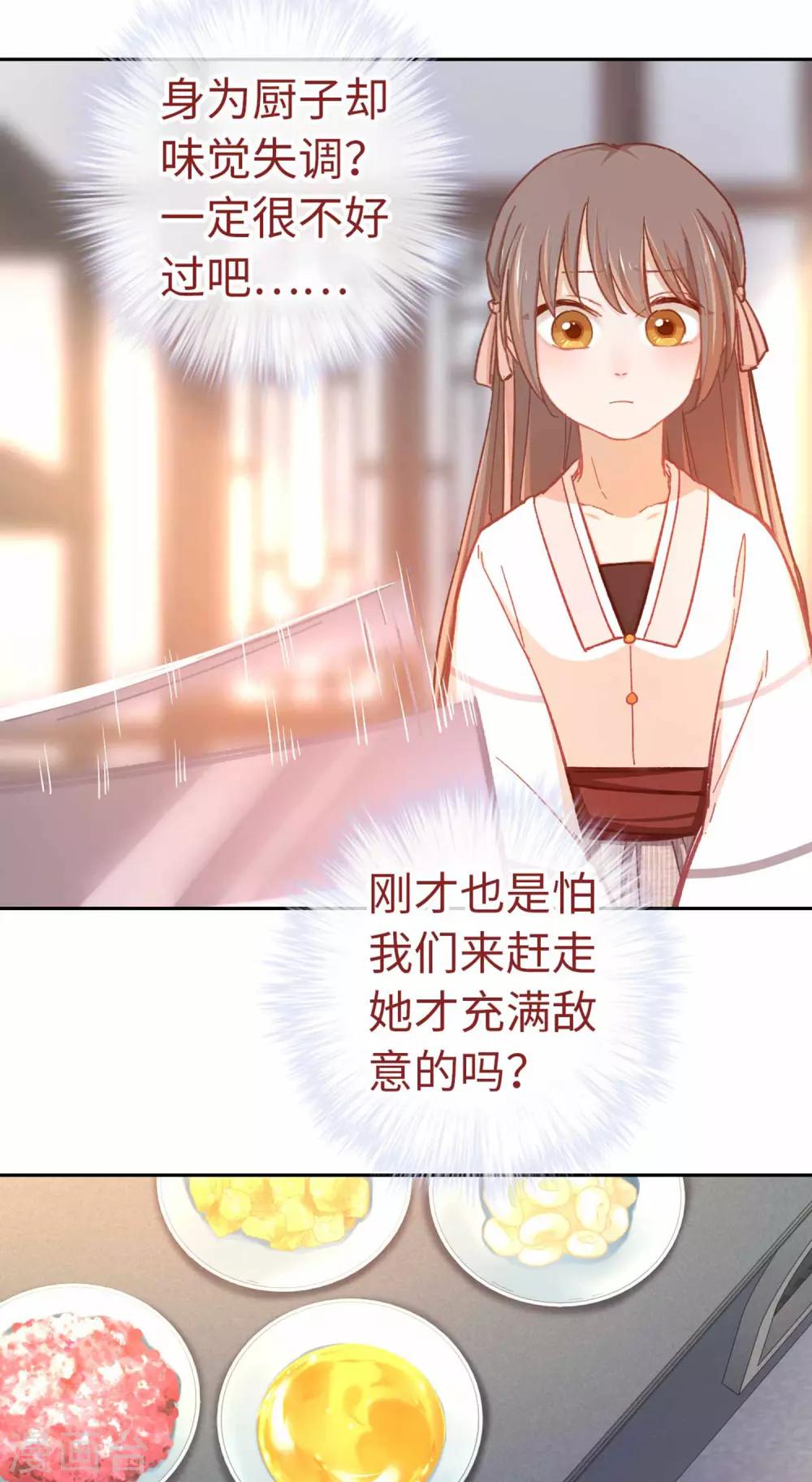 第67话 诅咒-第70话