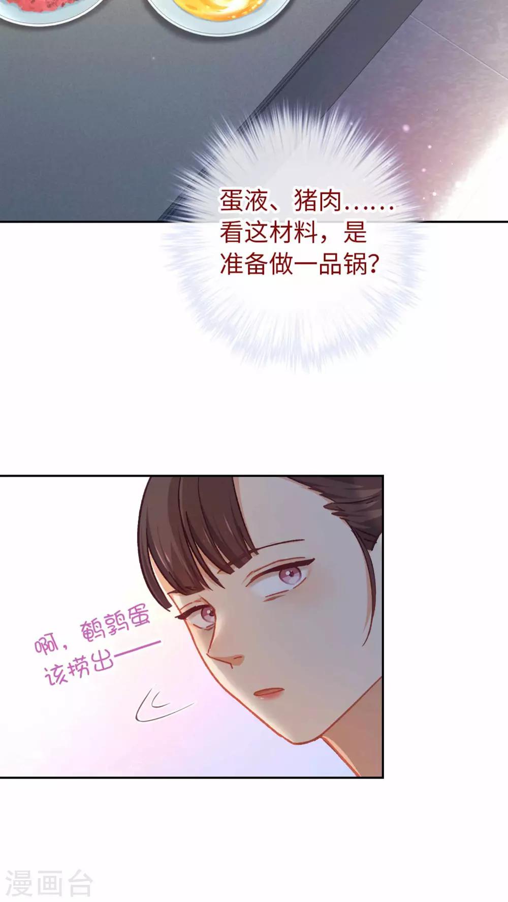 第67话 诅咒-第70话