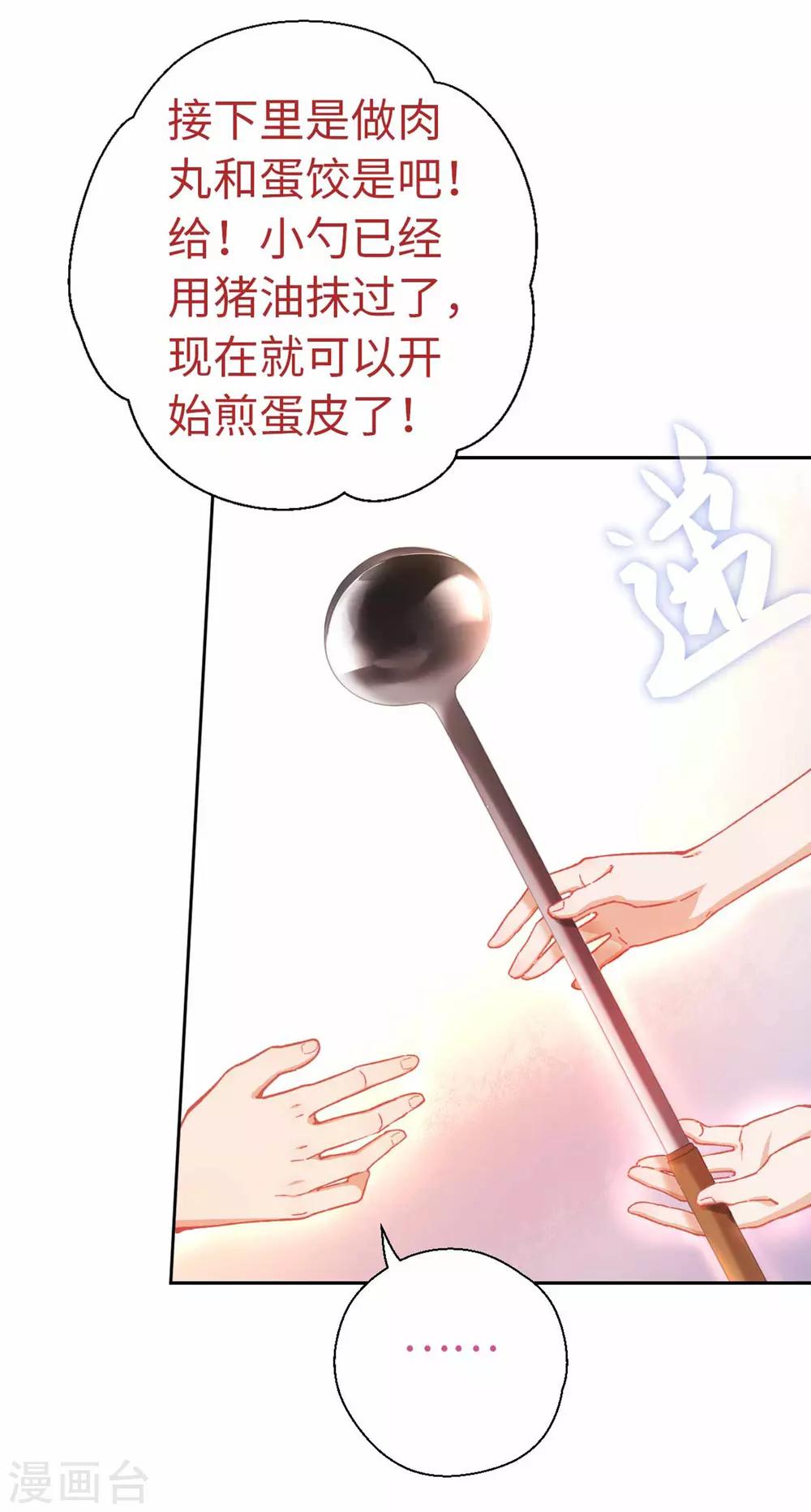 第67话 诅咒-第70话