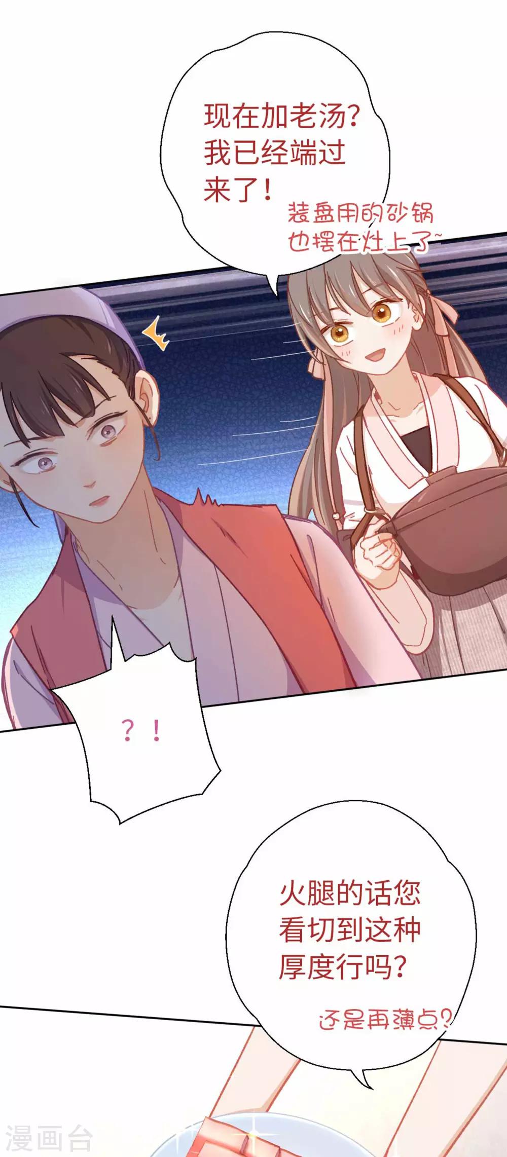 第67话 诅咒-第70话