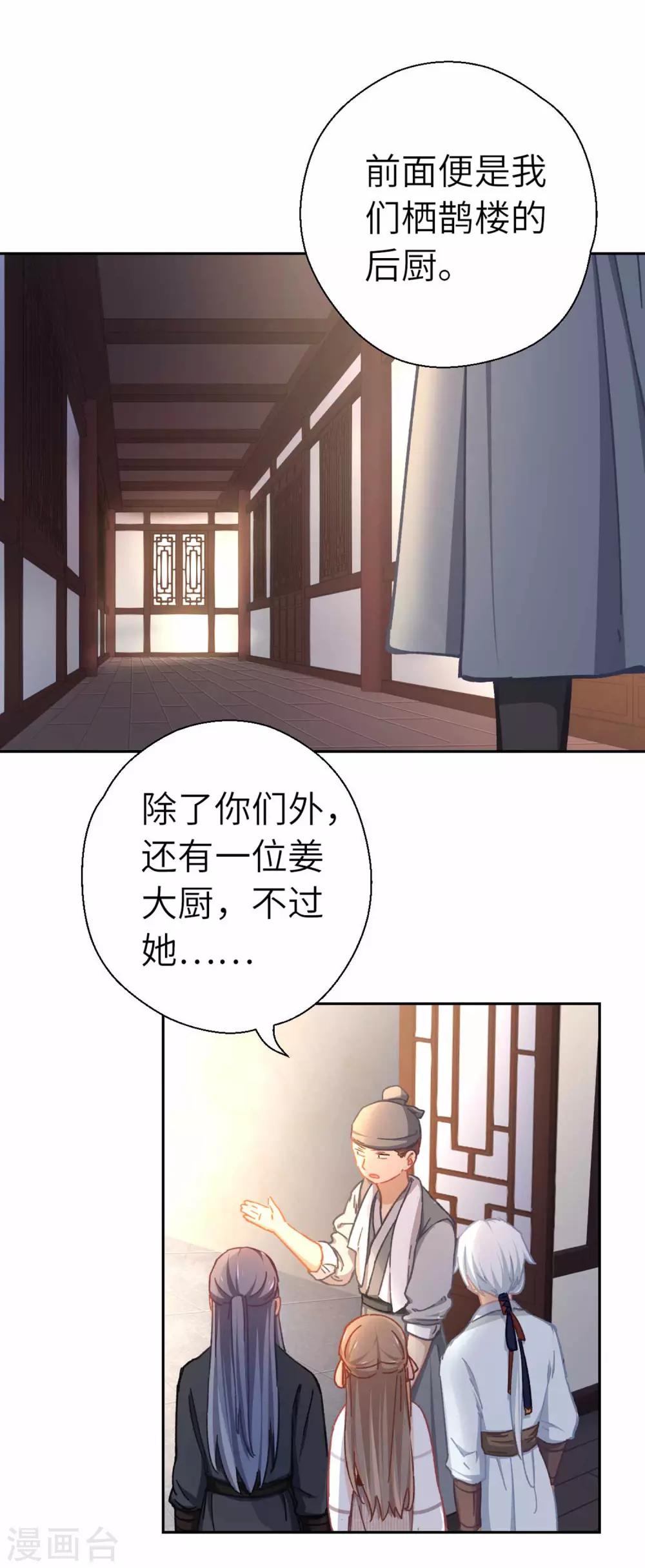 第67话 诅咒-第70话