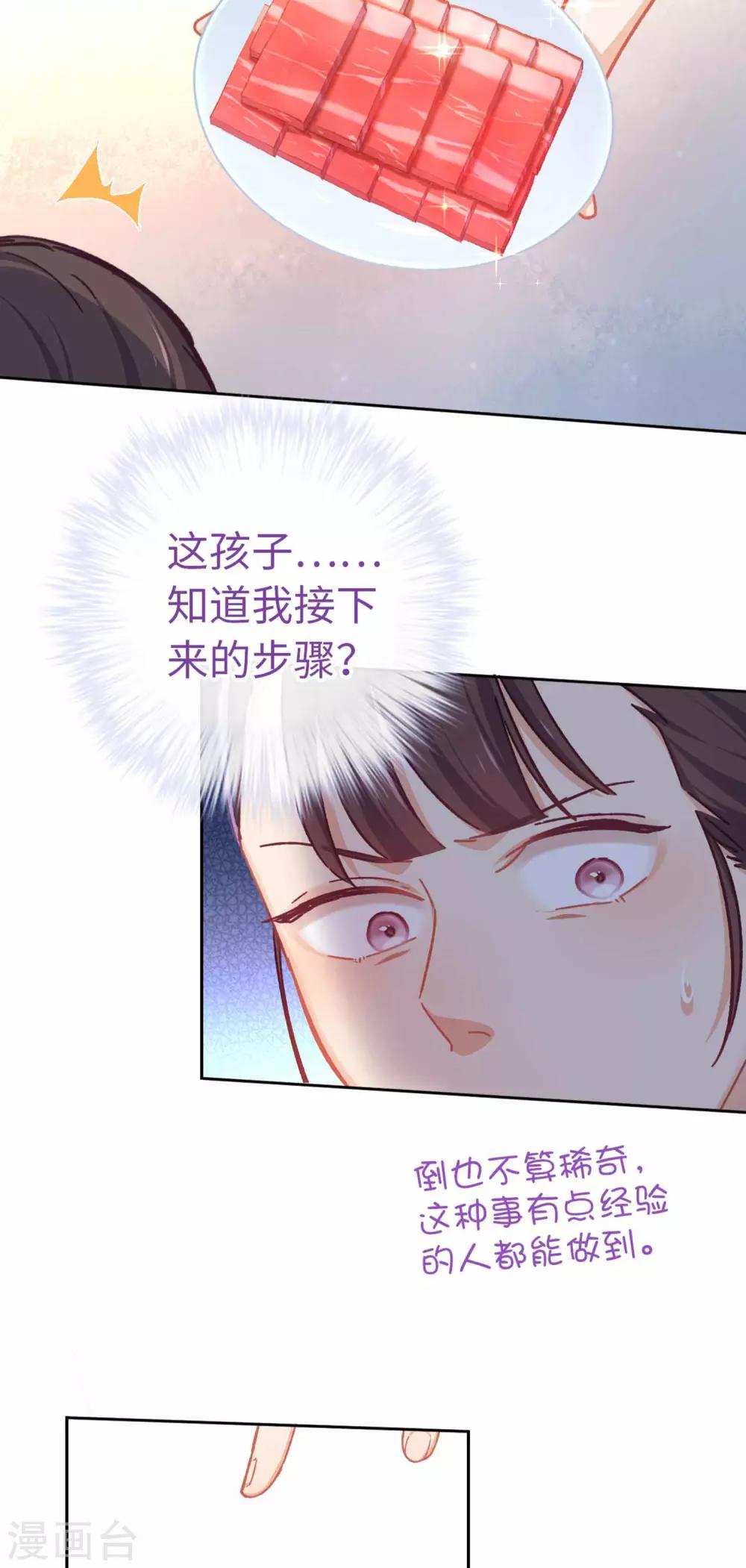 第67话 诅咒-第70话