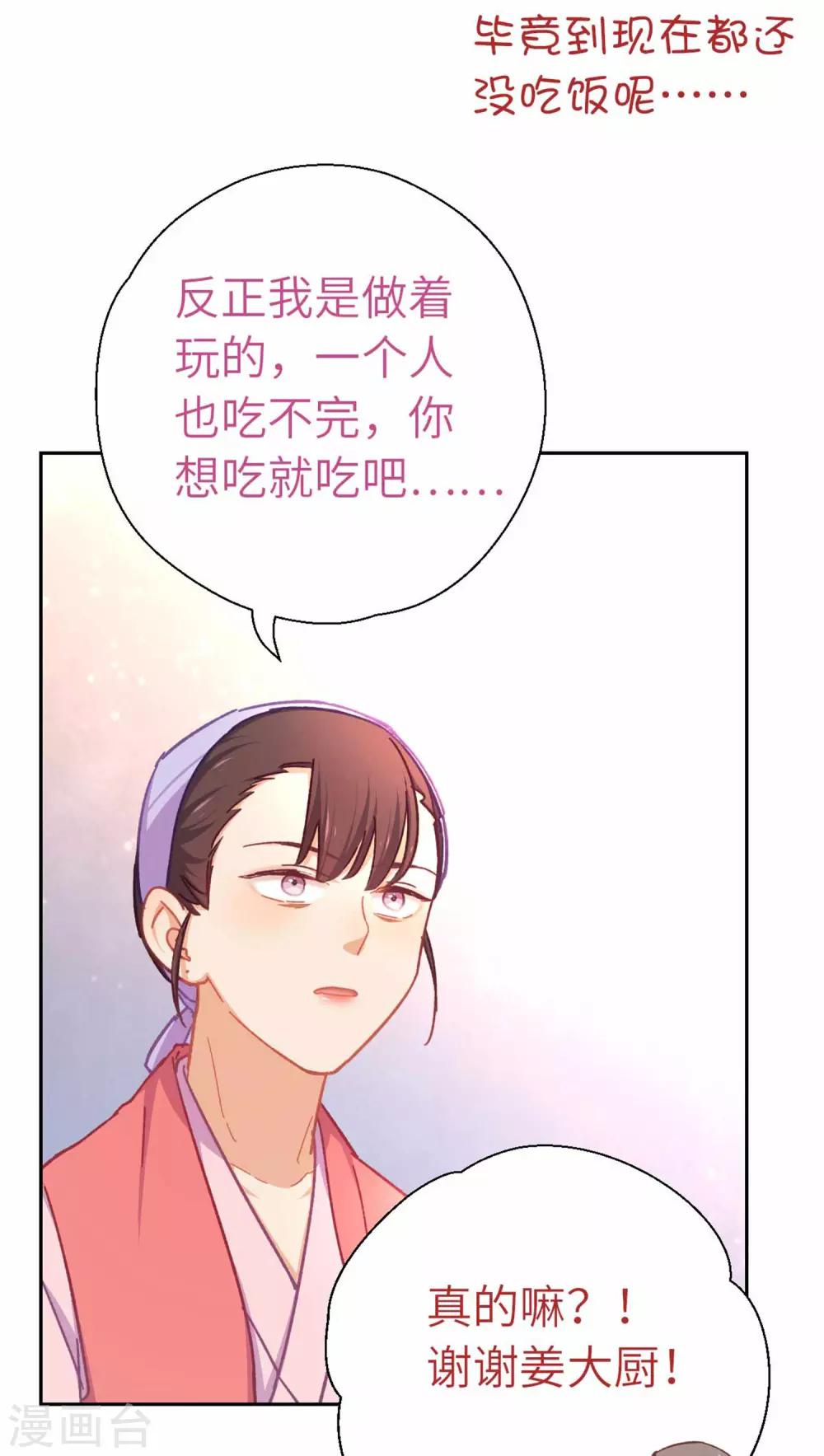 第67话 诅咒-第70话