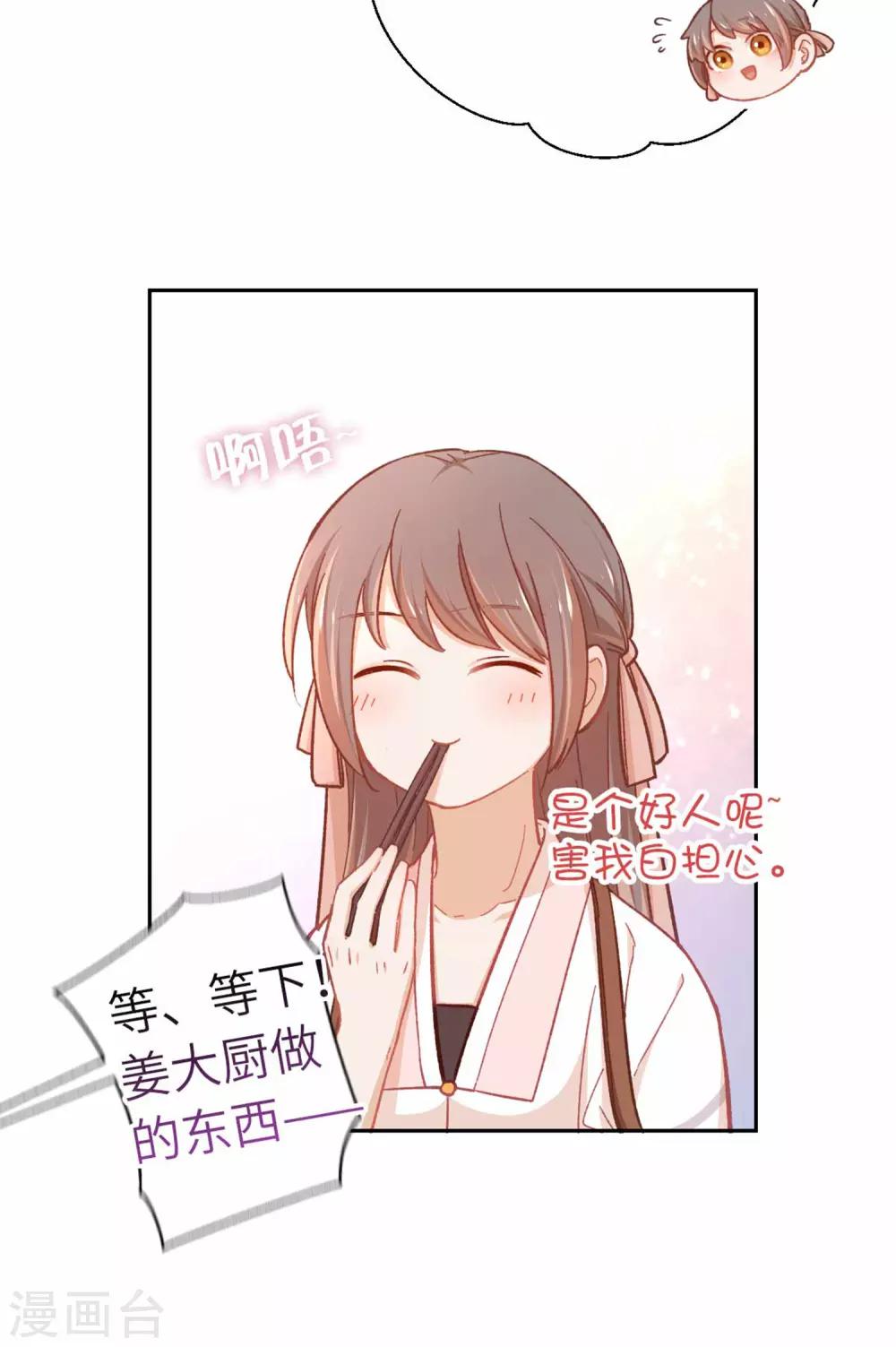 第67话 诅咒-第70话