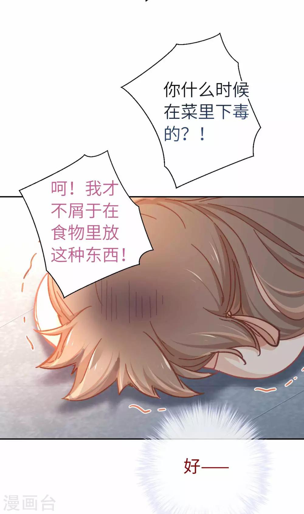 第67话 诅咒-第70话