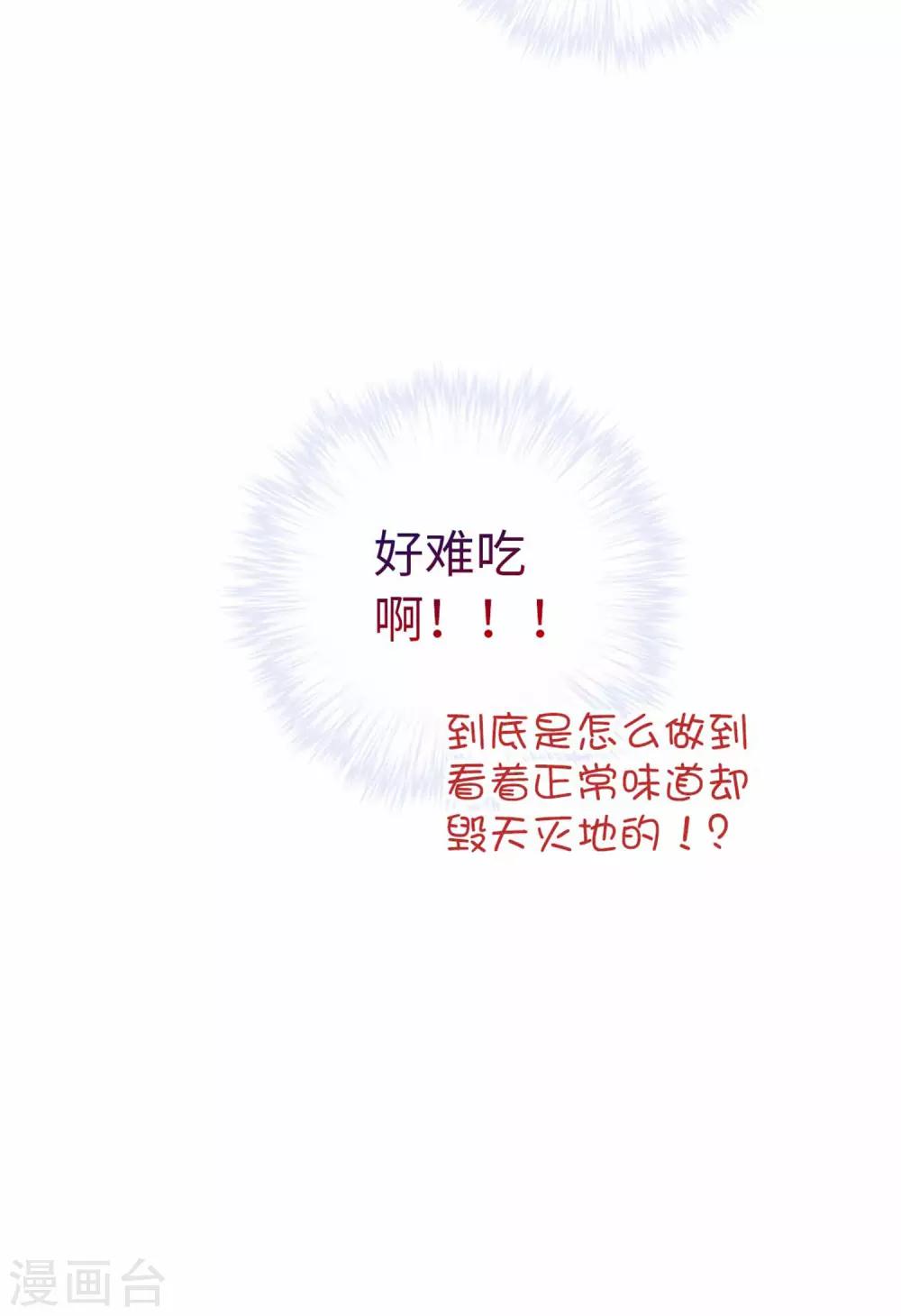 第67话 诅咒-第70话