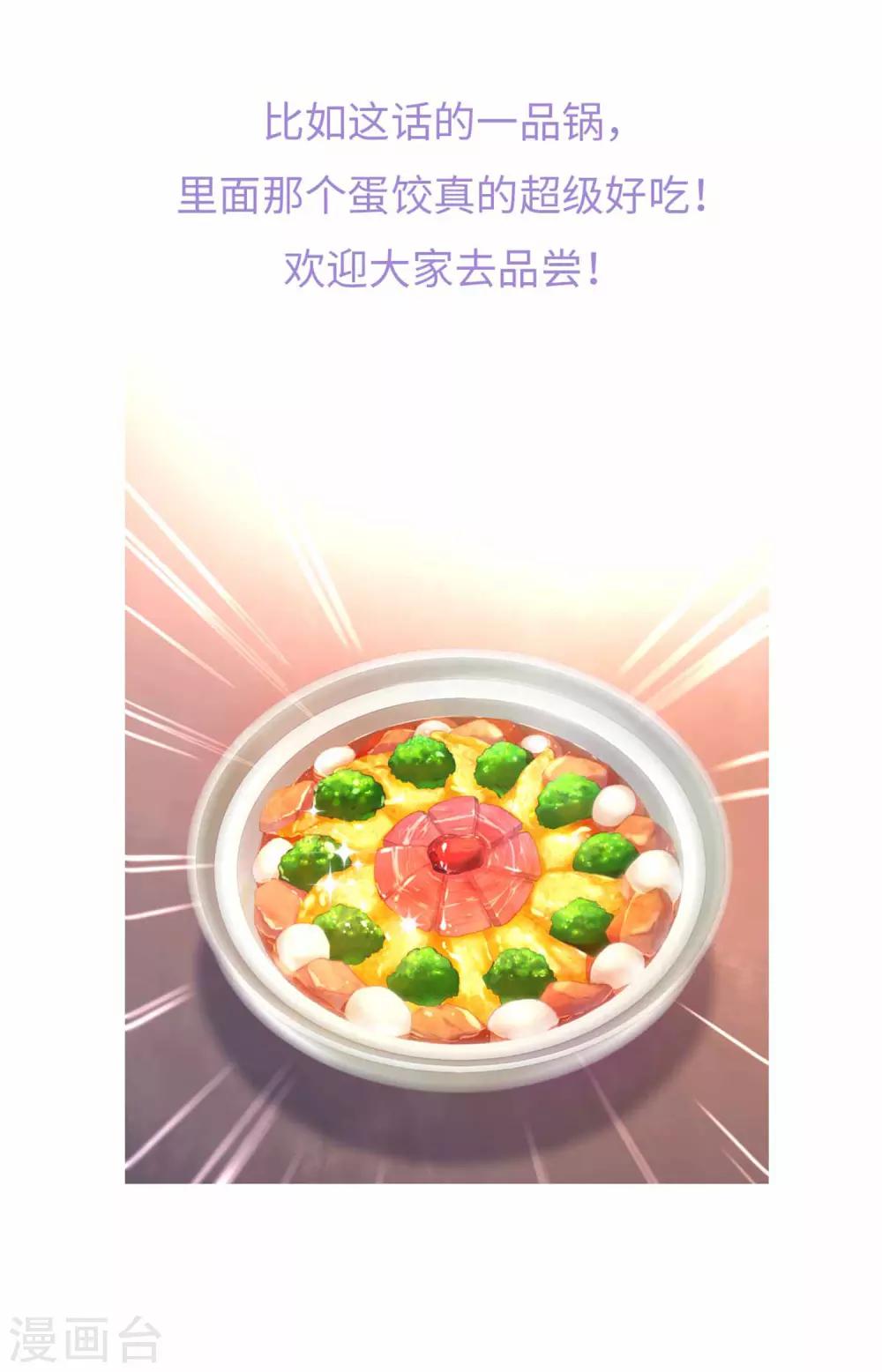 第67话 诅咒-第70话