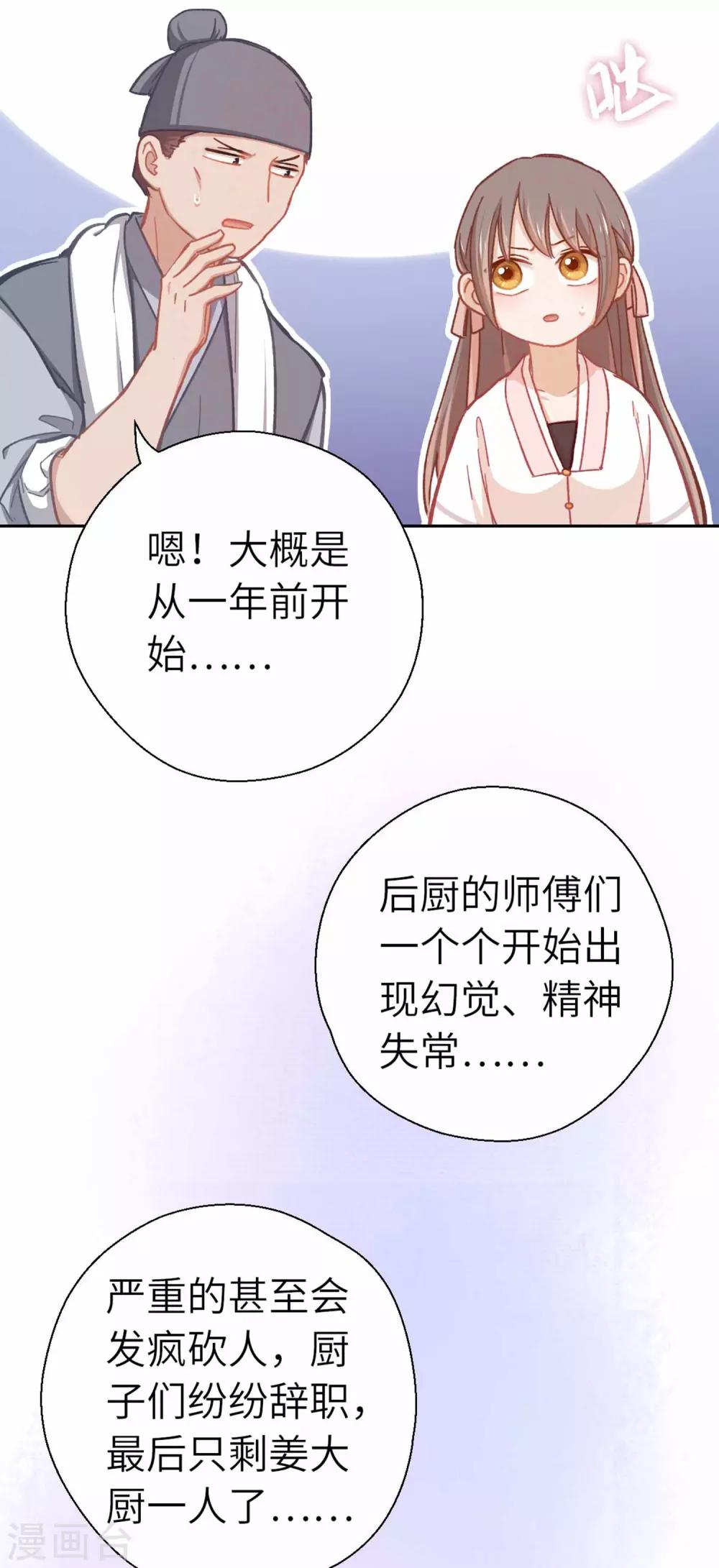 第67话 诅咒-第70话