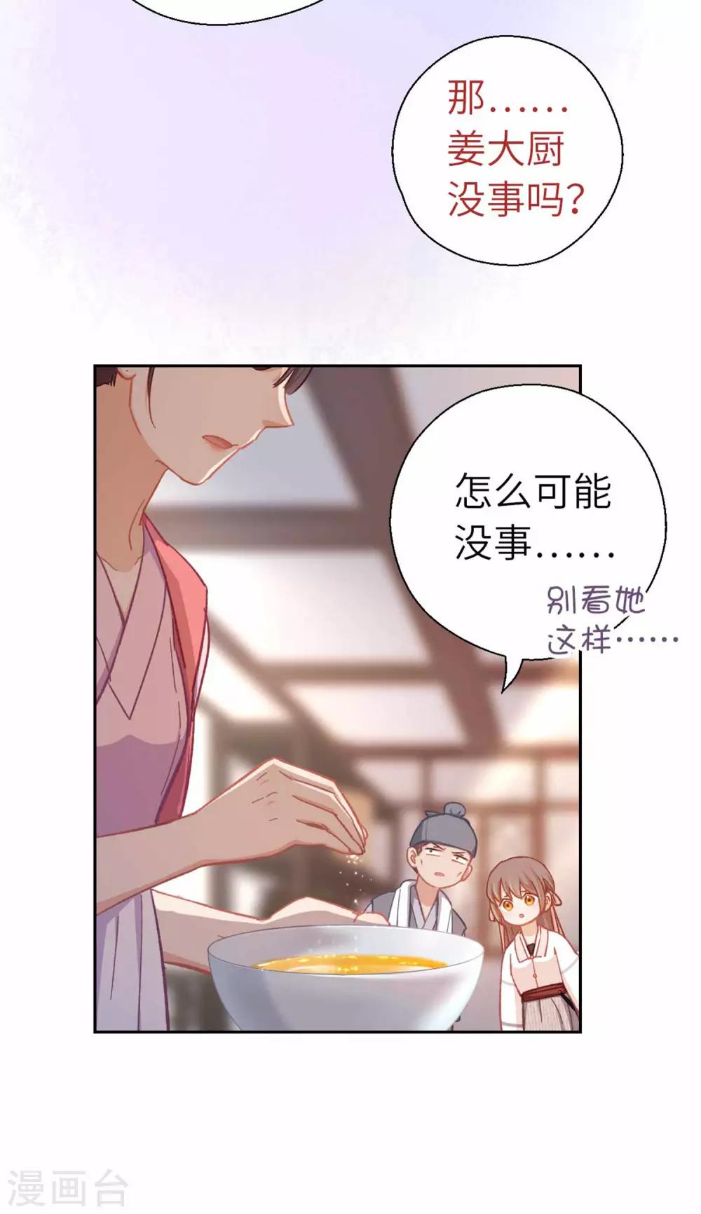 第67话 诅咒-第70话
