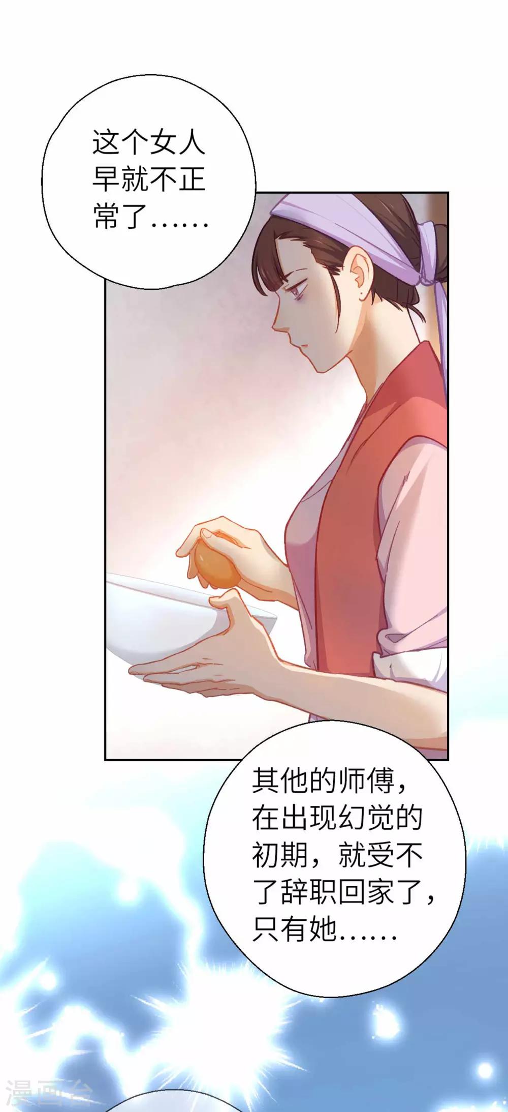 第67话 诅咒-第70话