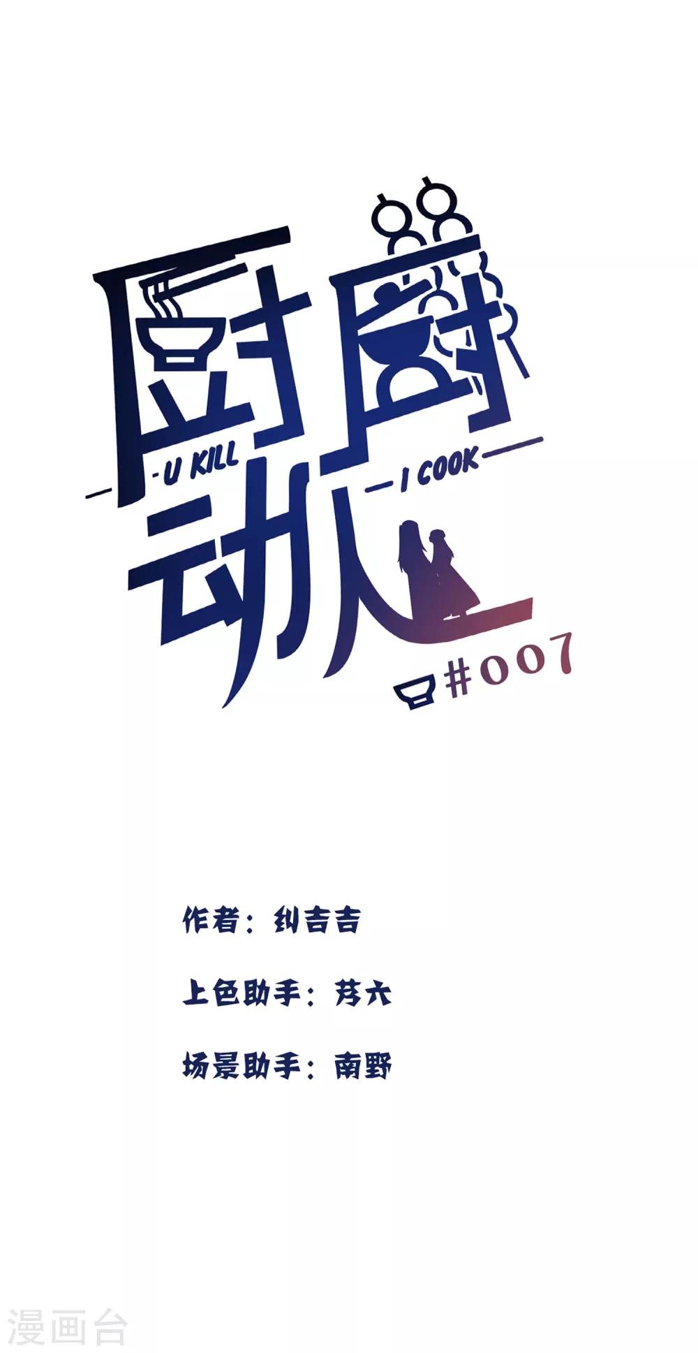 第7话 逃走-第8话