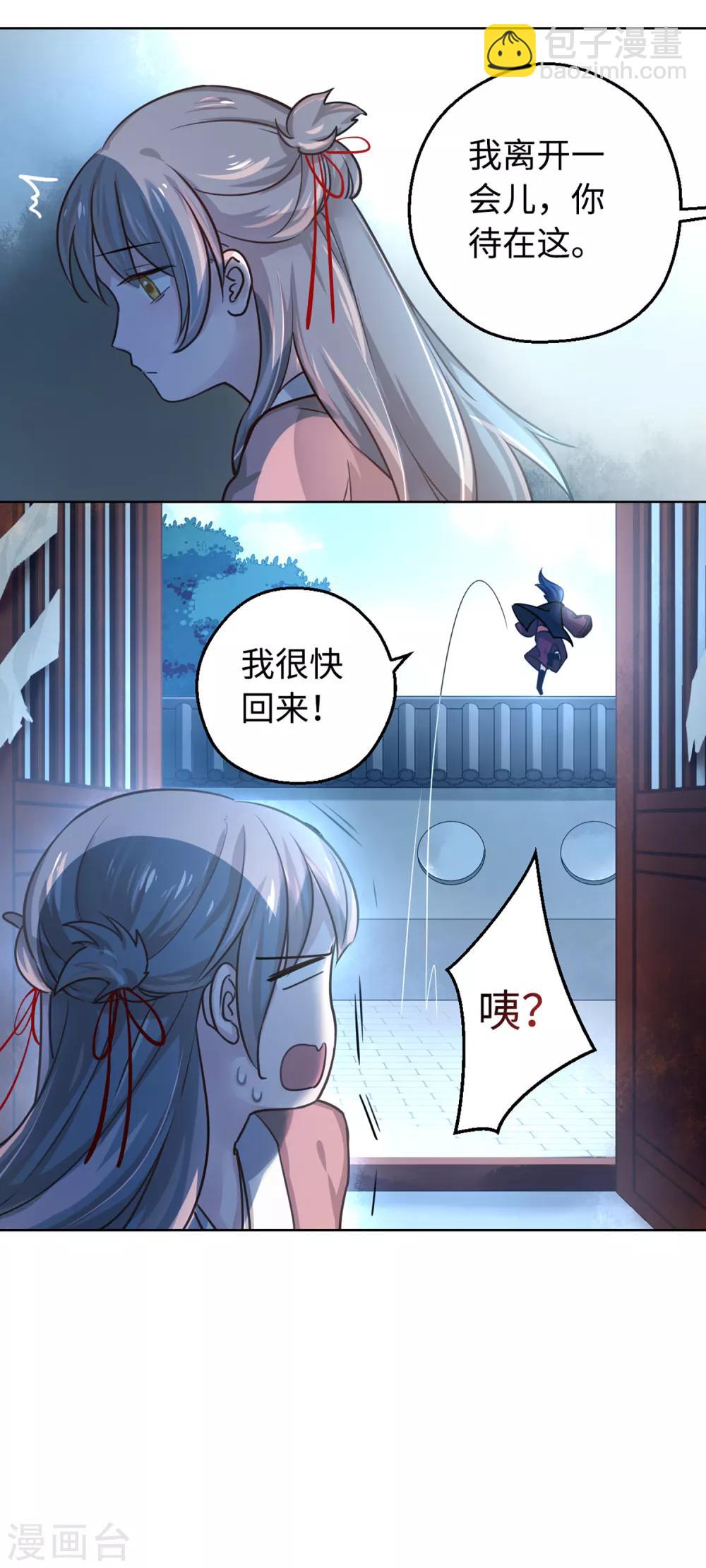 第7话 逃走-第8话