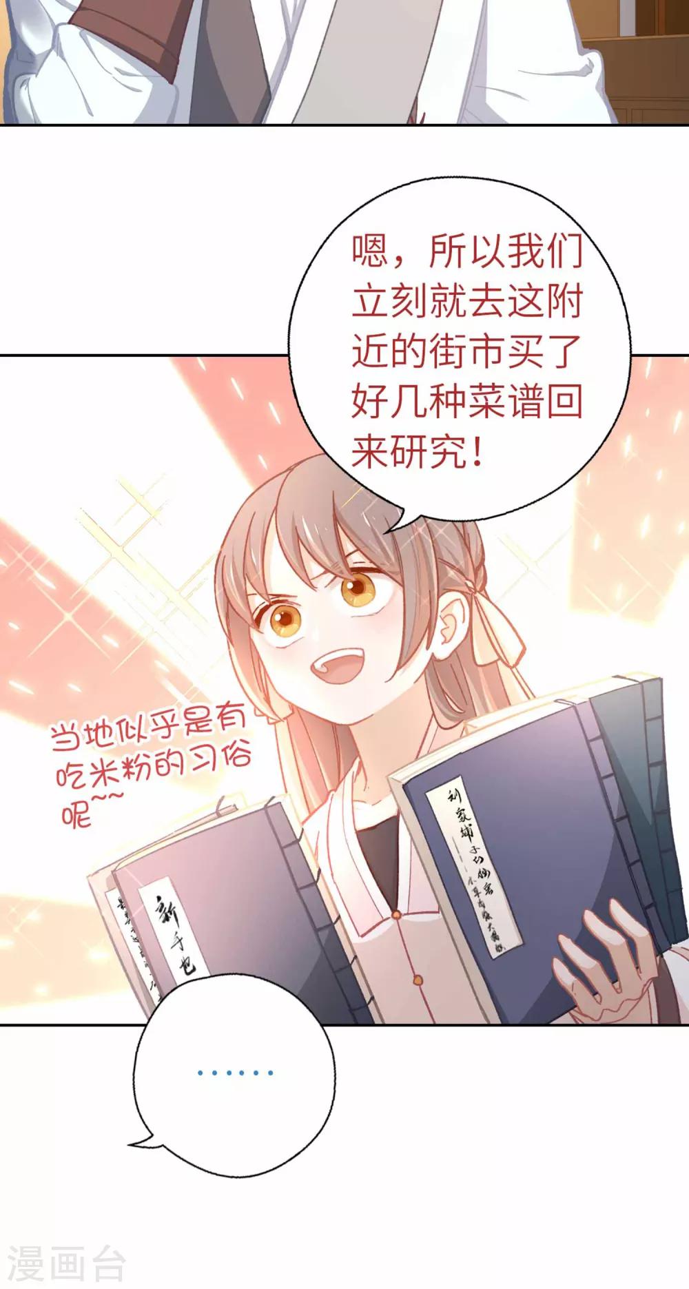 第69话 木耳肉粉丝-第72话