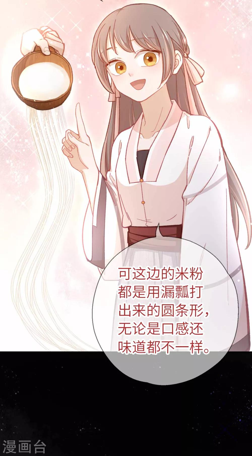 第69话 木耳肉粉丝-第72话