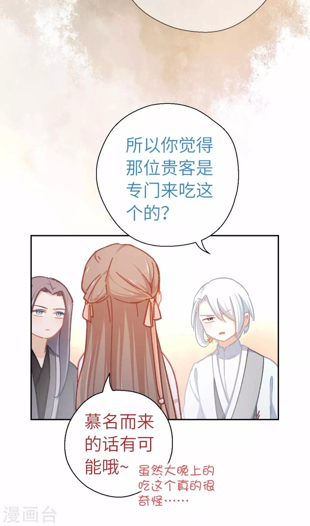 第69话 木耳肉粉丝-第72话