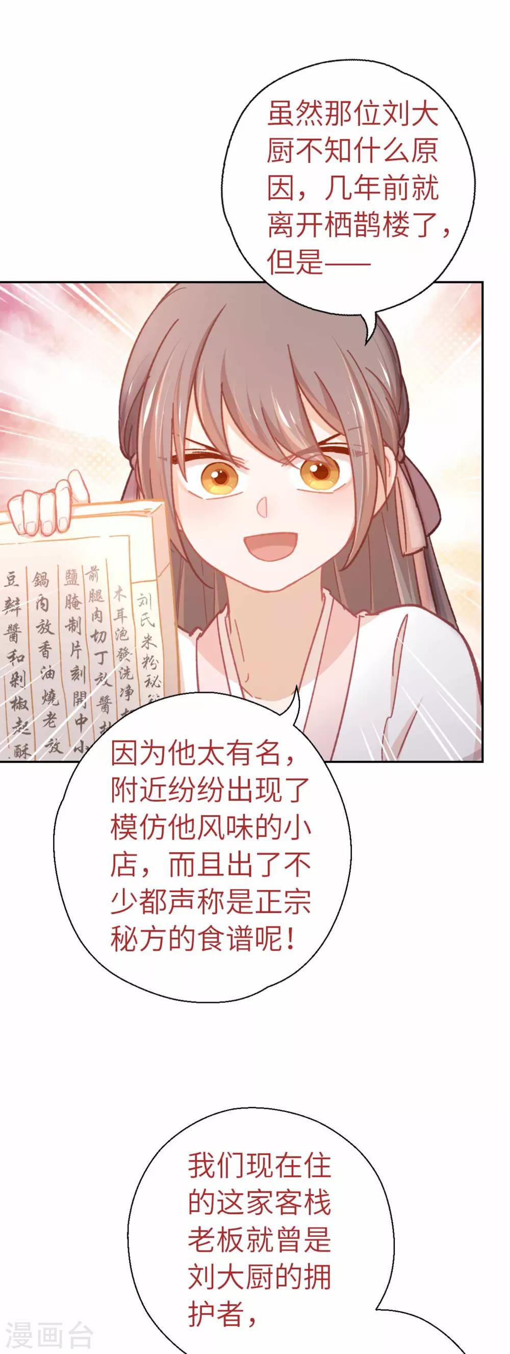 第69话 木耳肉粉丝-第72话