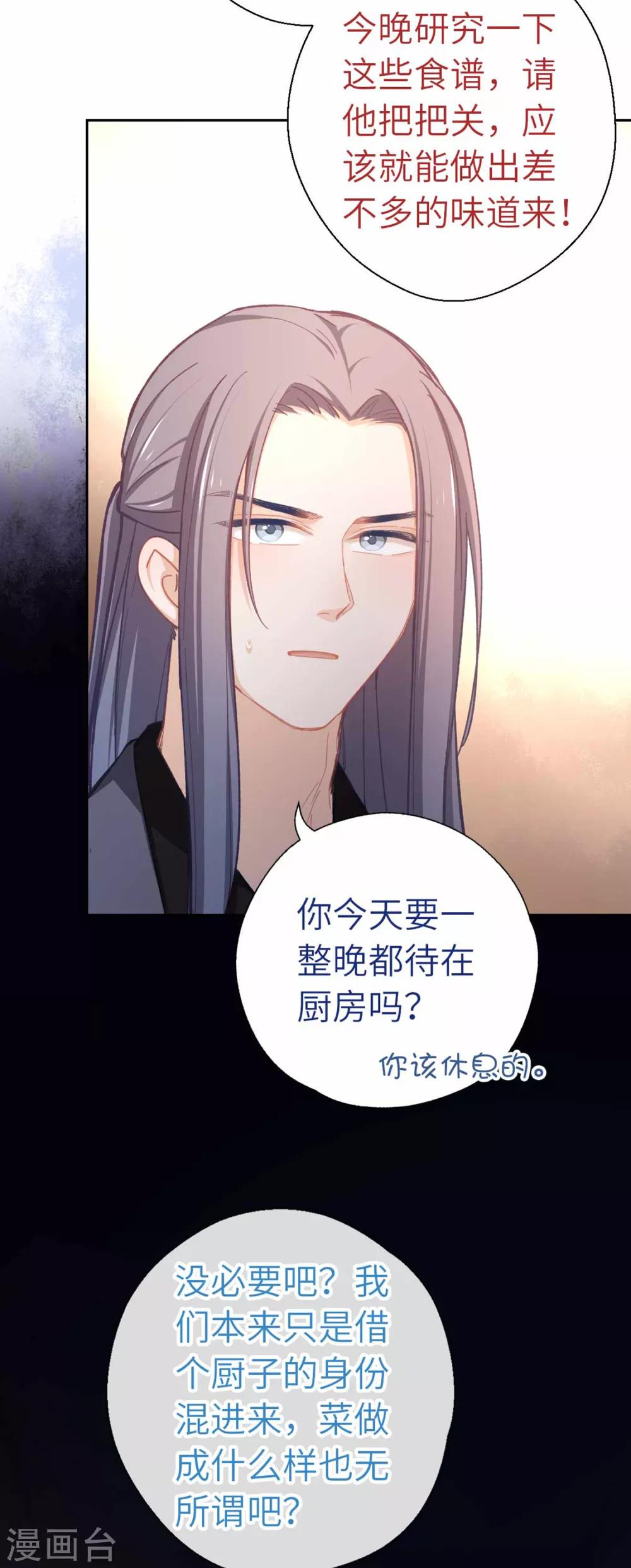第69话 木耳肉粉丝-第72话