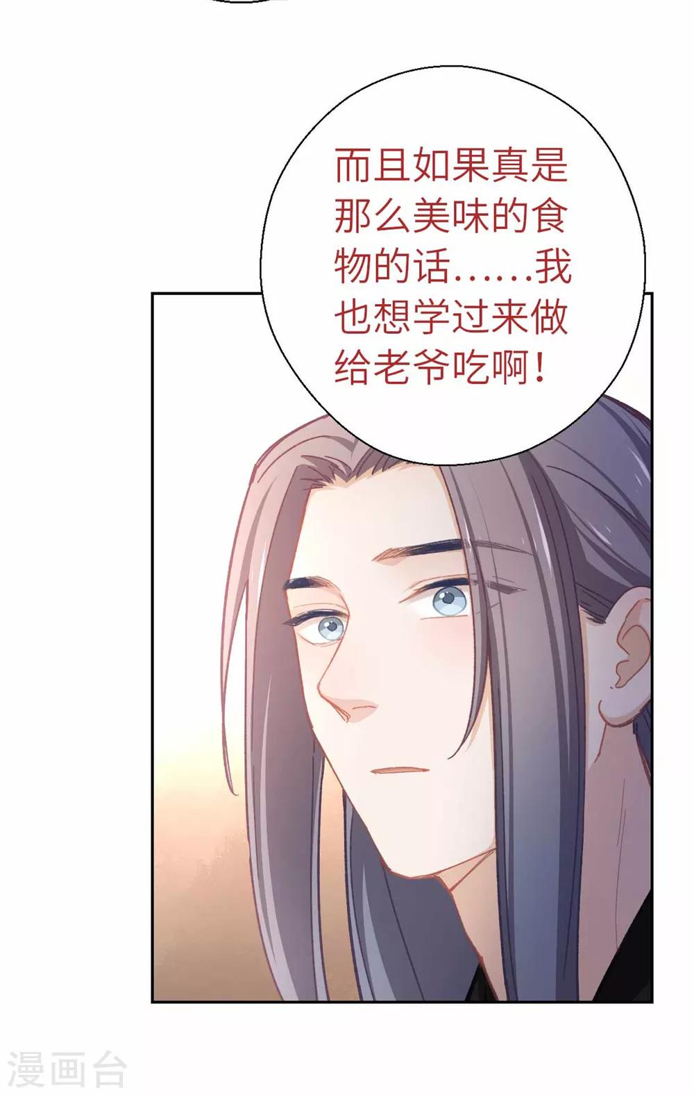 第69话 木耳肉粉丝-第72话