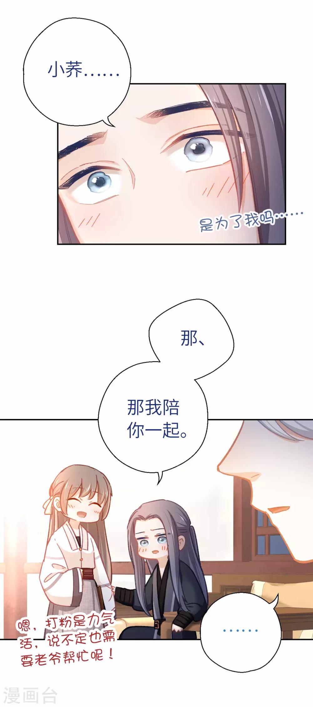 第69话 木耳肉粉丝-第72话