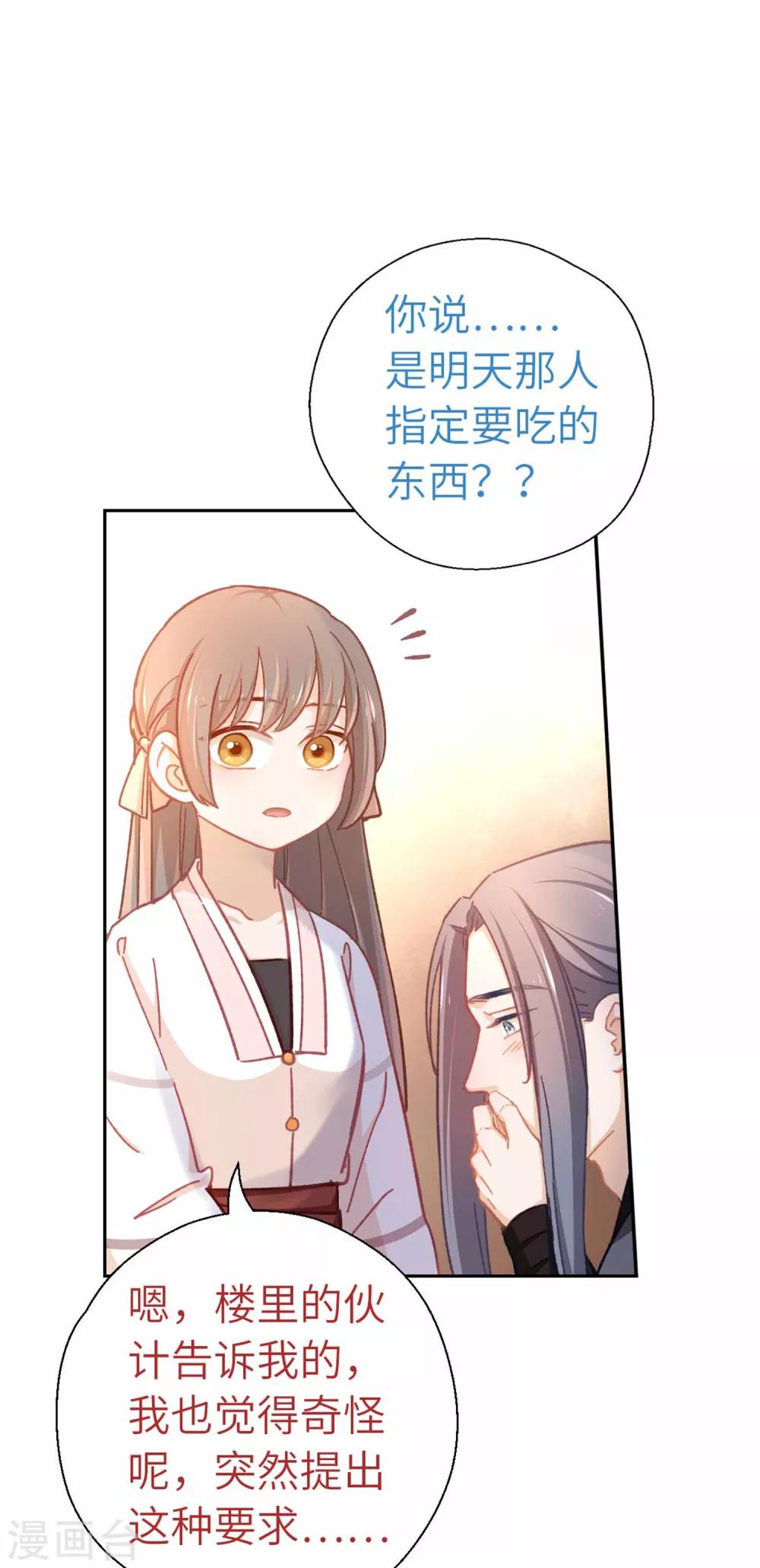 第69话 木耳肉粉丝-第72话