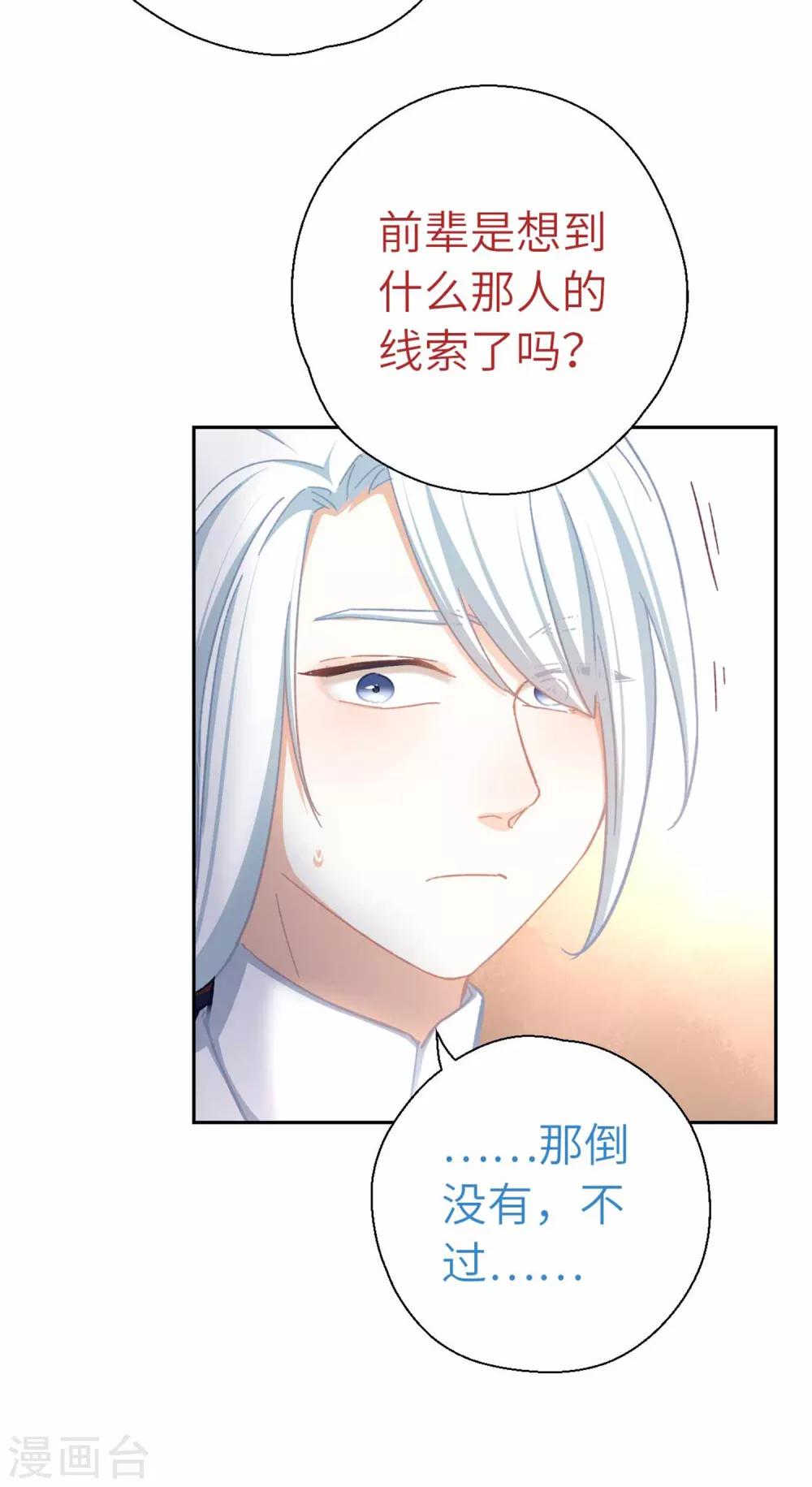 第69话 木耳肉粉丝-第72话