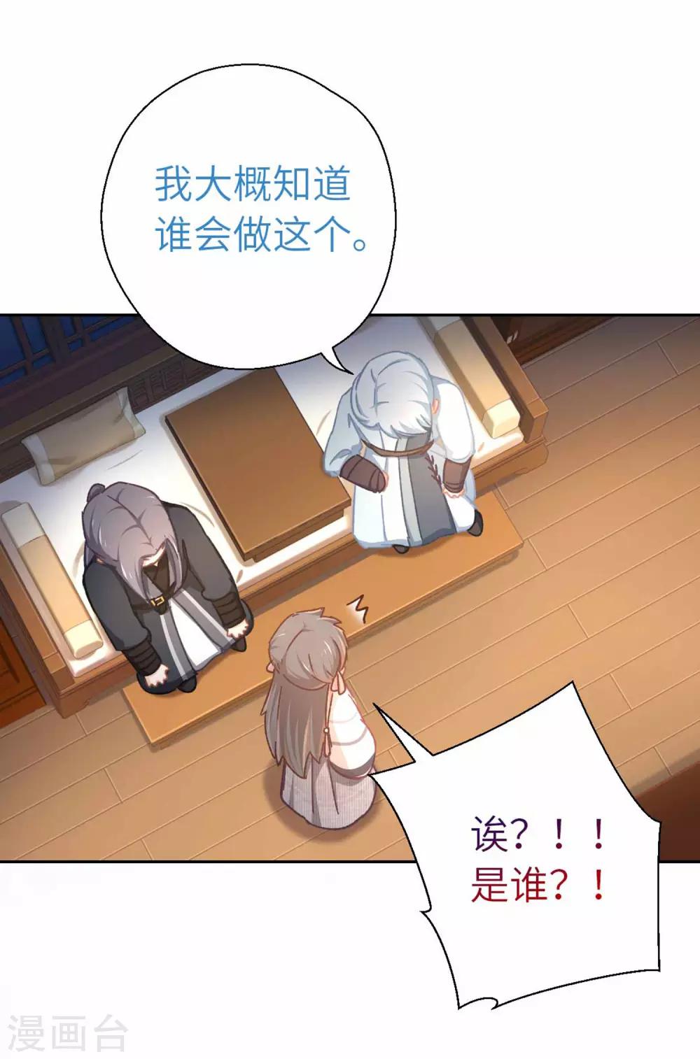 第69话 木耳肉粉丝-第72话