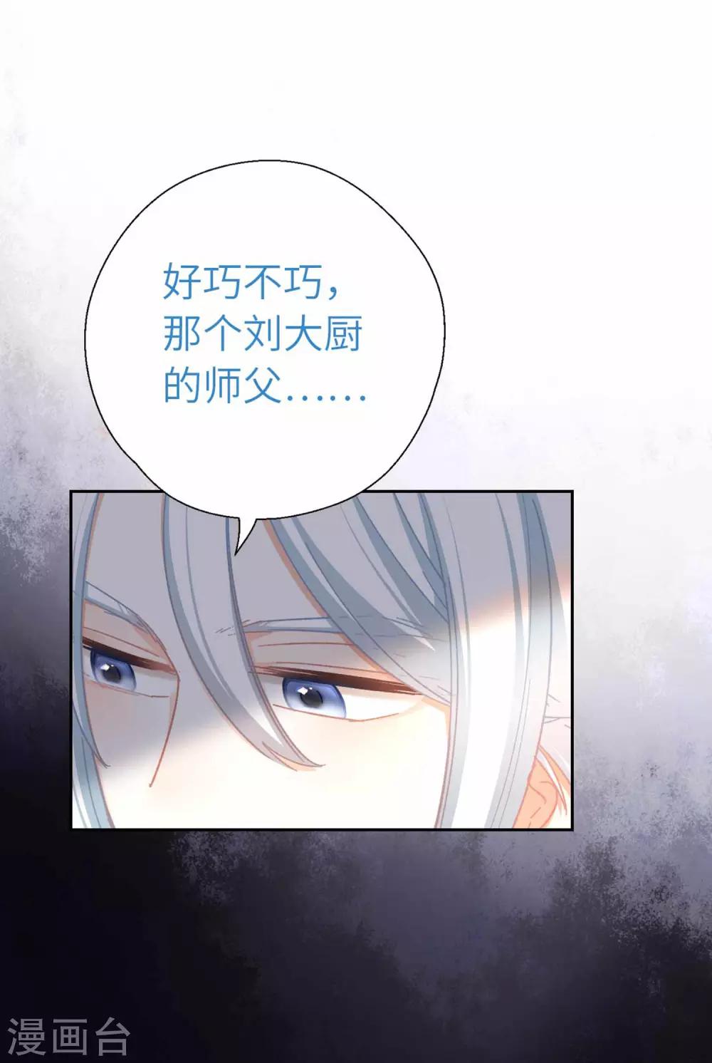 第69话 木耳肉粉丝-第72话
