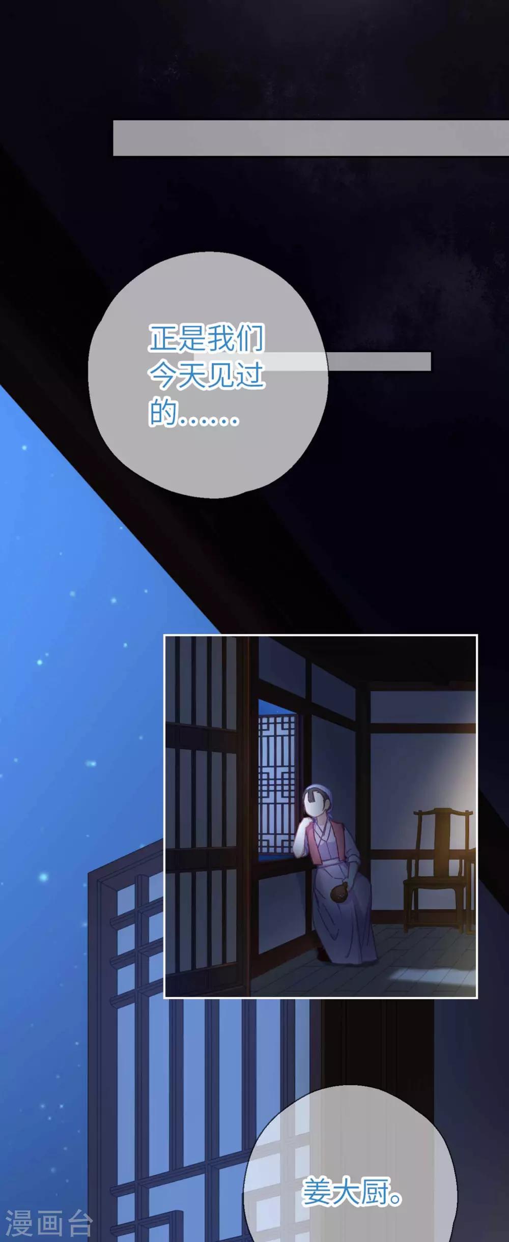 第69话 木耳肉粉丝-第72话