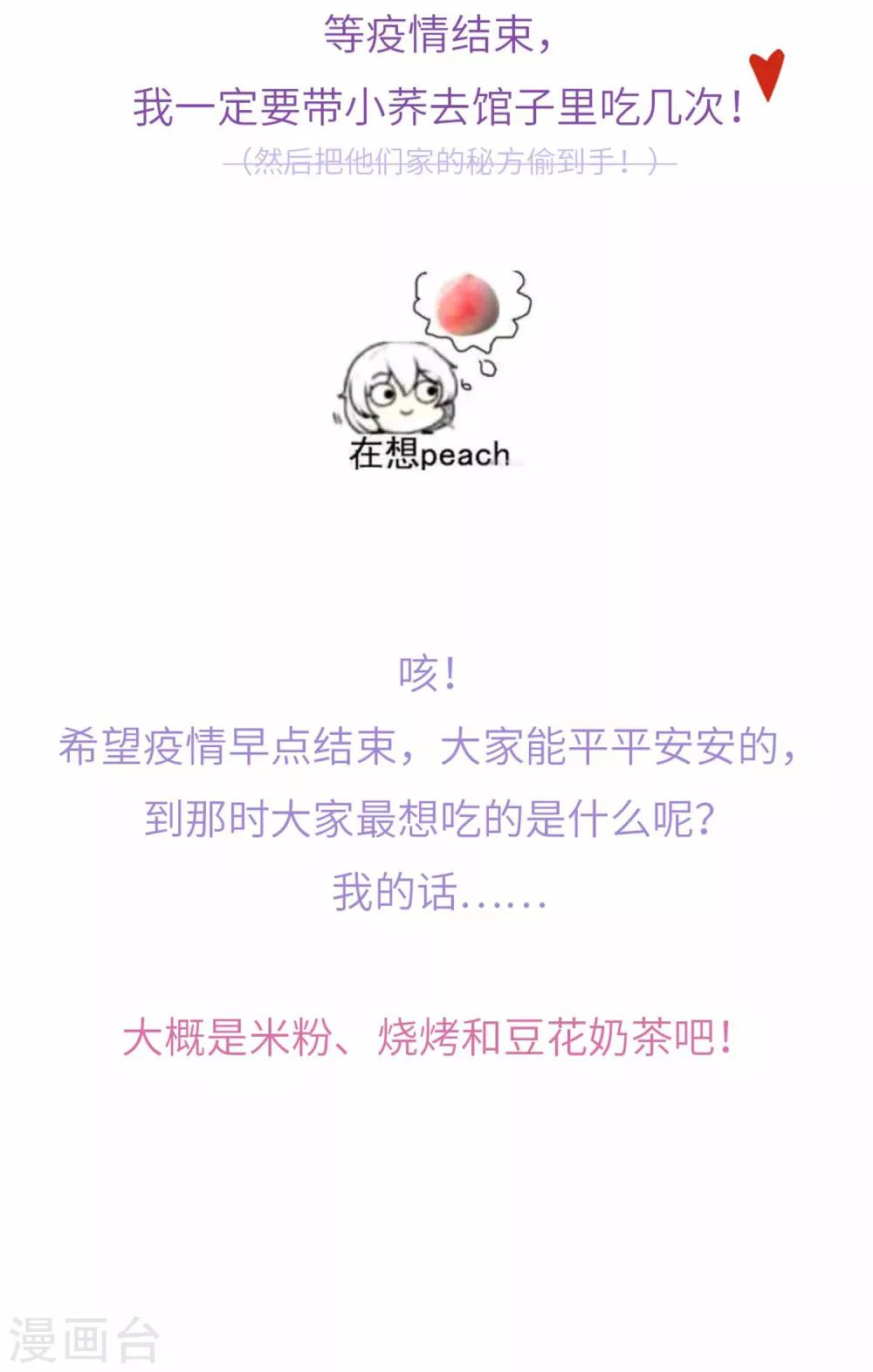 第69话 木耳肉粉丝-第72话