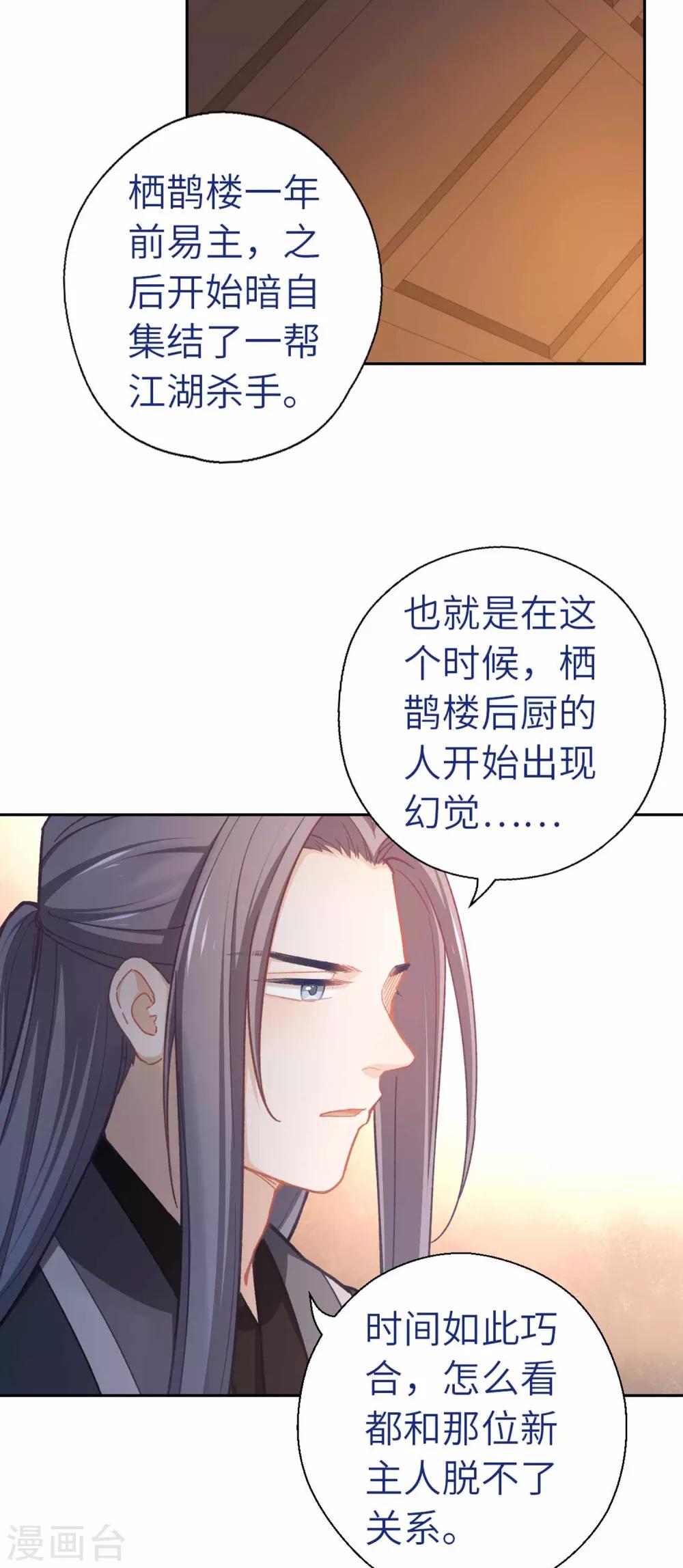第69话 木耳肉粉丝-第72话