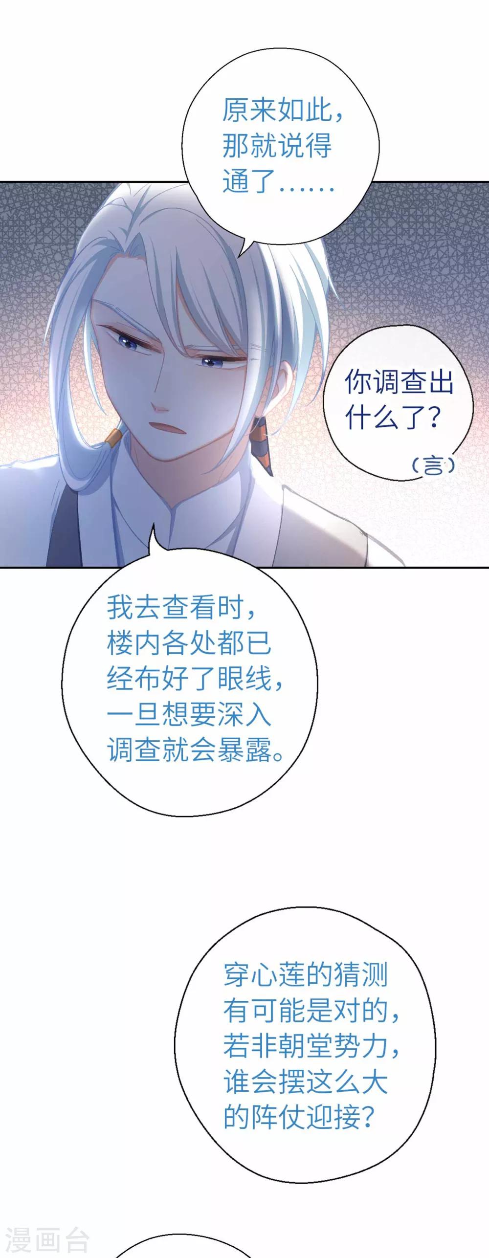 第69话 木耳肉粉丝-第72话