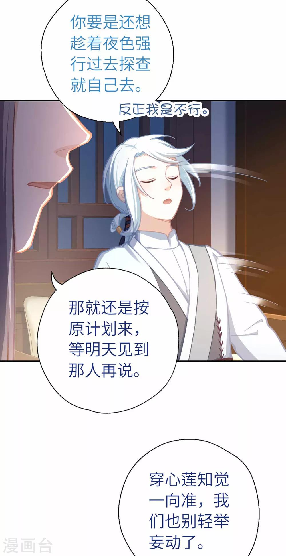 第69话 木耳肉粉丝-第72话