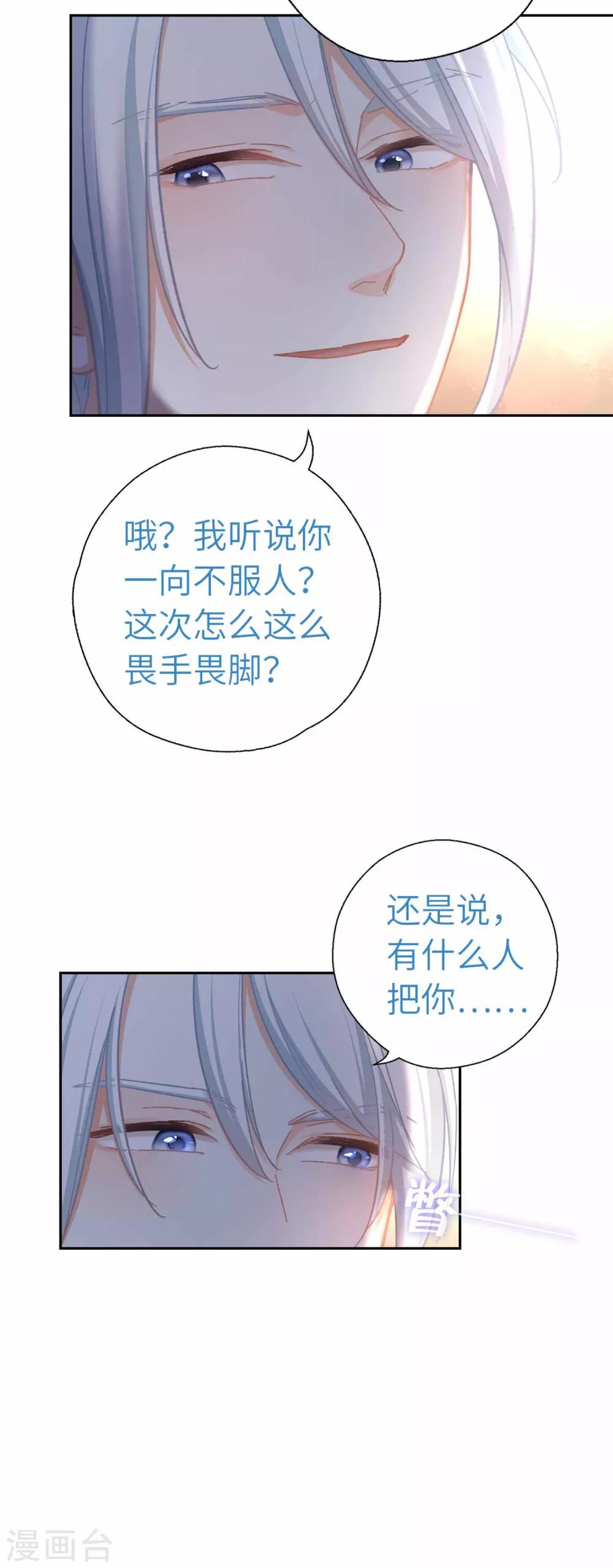 第69话 木耳肉粉丝-第72话