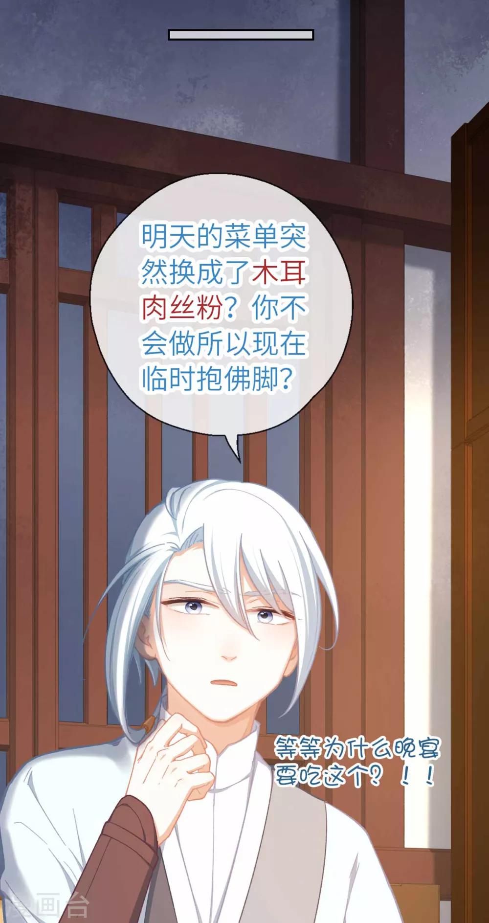 第69话 木耳肉粉丝-第72话