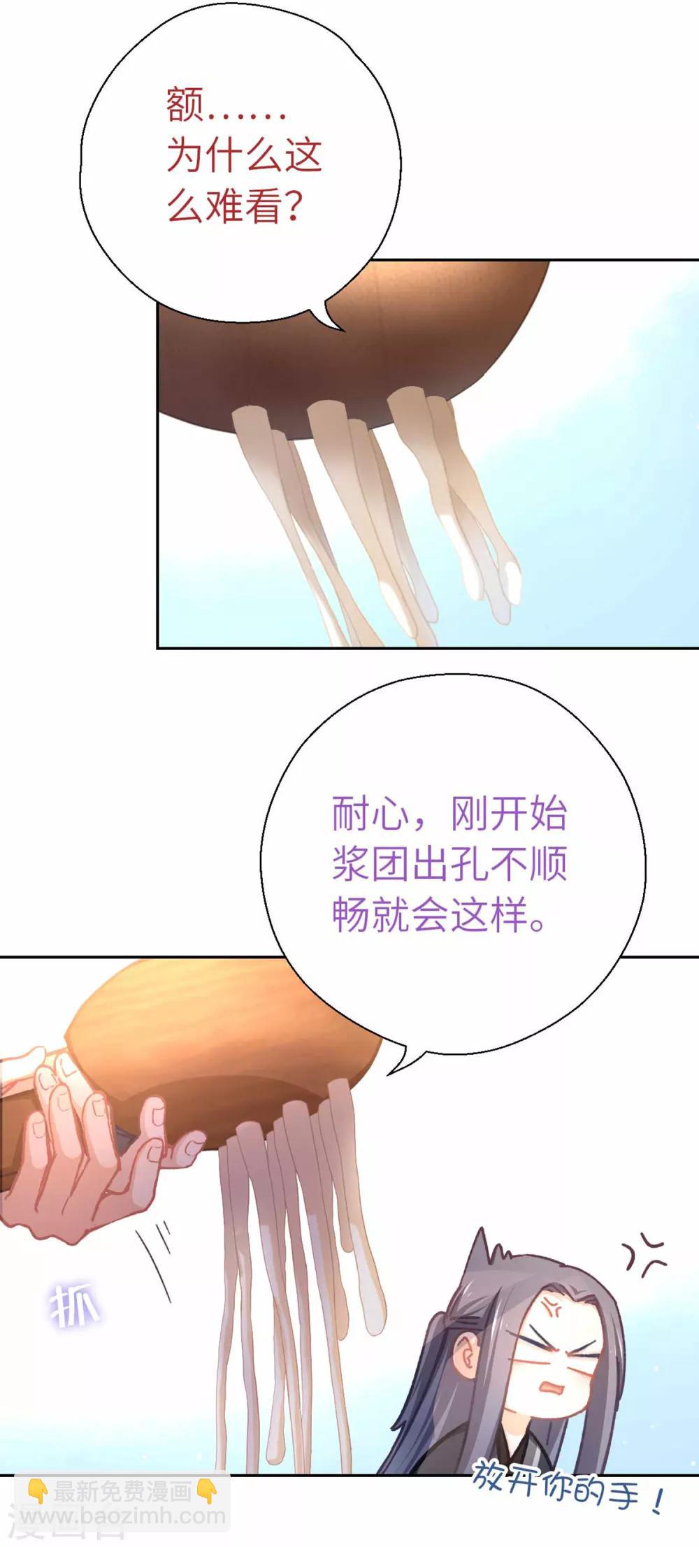 第71话 够不到-第74话
