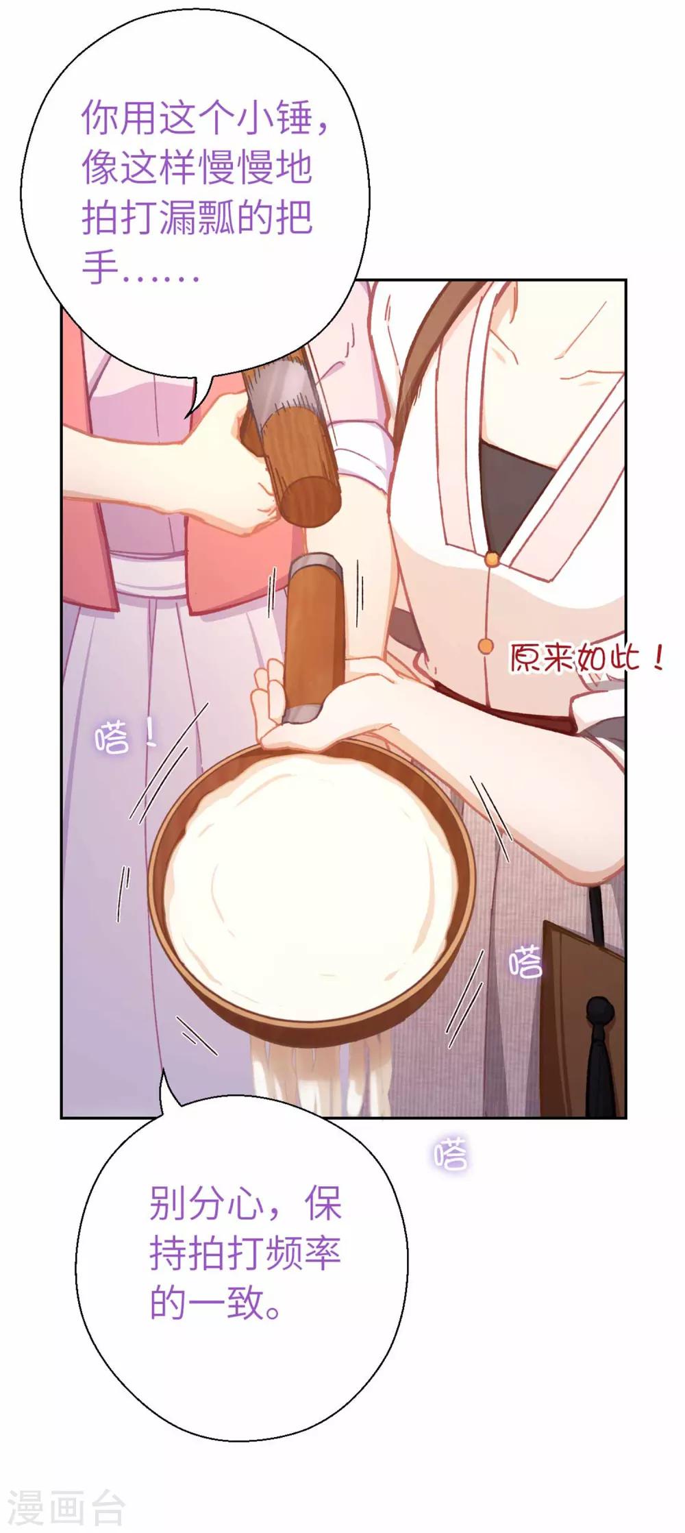 第71话 够不到-第74话