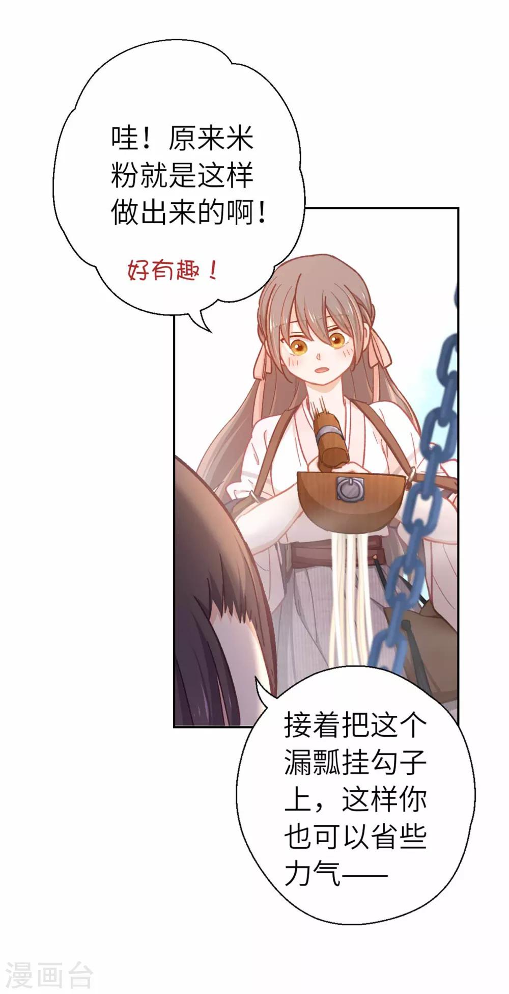 第71话 够不到-第74话