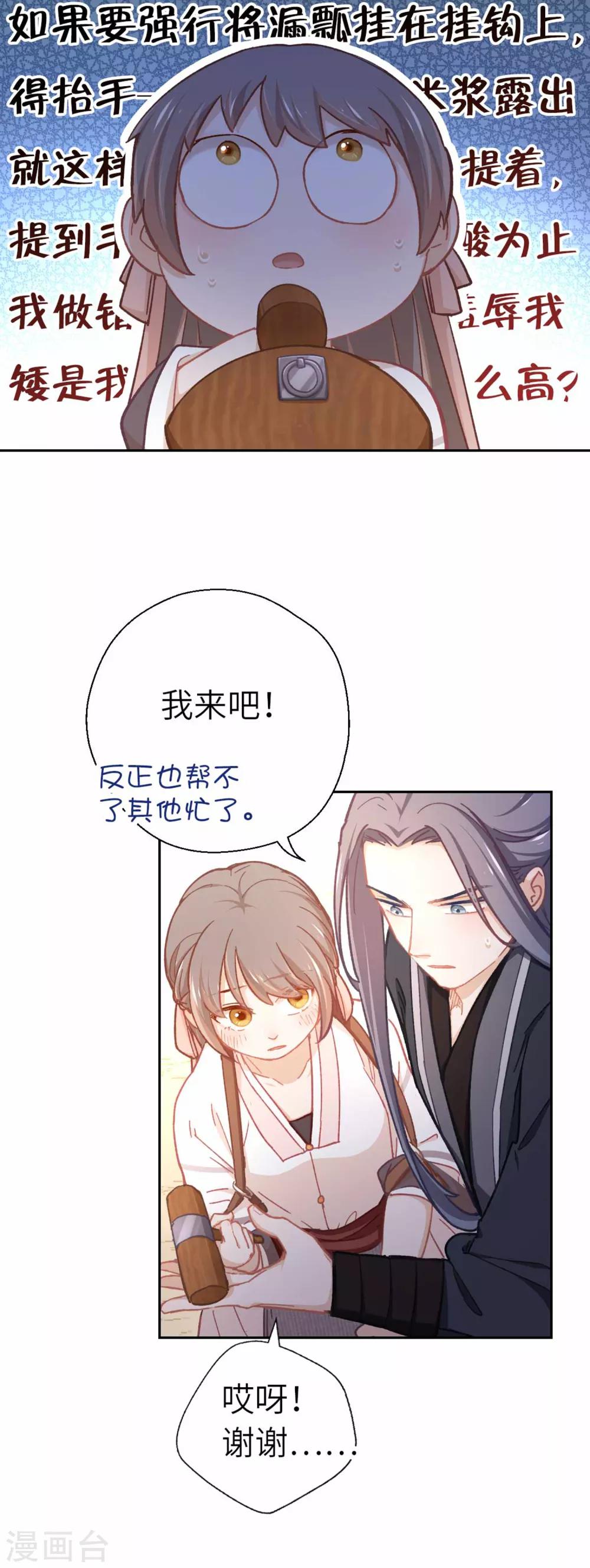 第71话 够不到-第74话