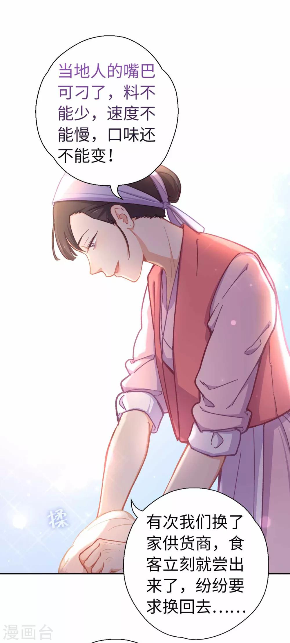 第71话 够不到-第74话