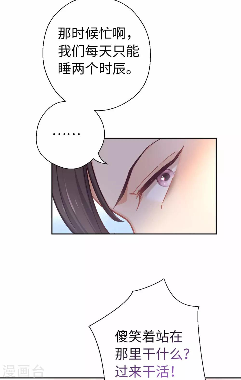 第71话 够不到-第74话