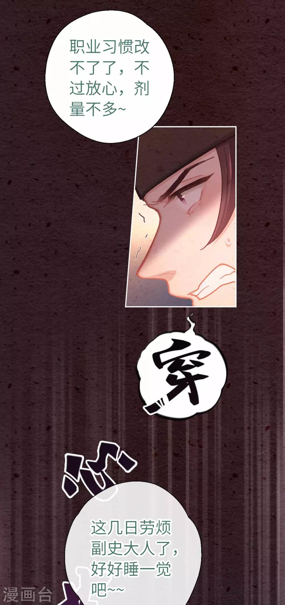 第73话 目标出现-第76话