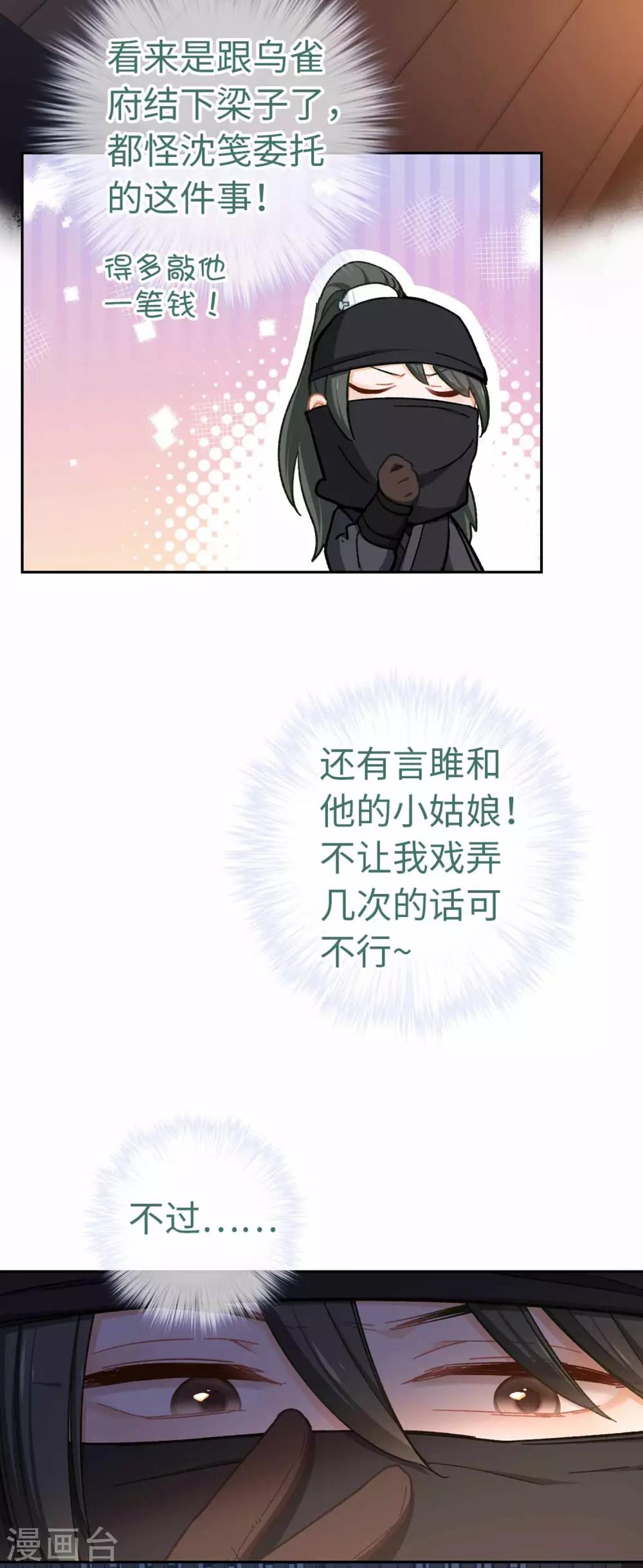 第73话 目标出现-第76话