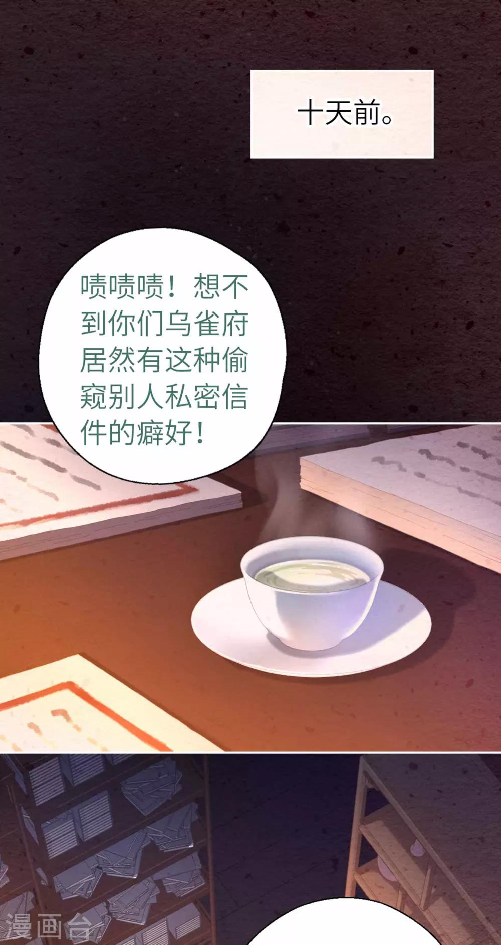 第73话 目标出现-第76话
