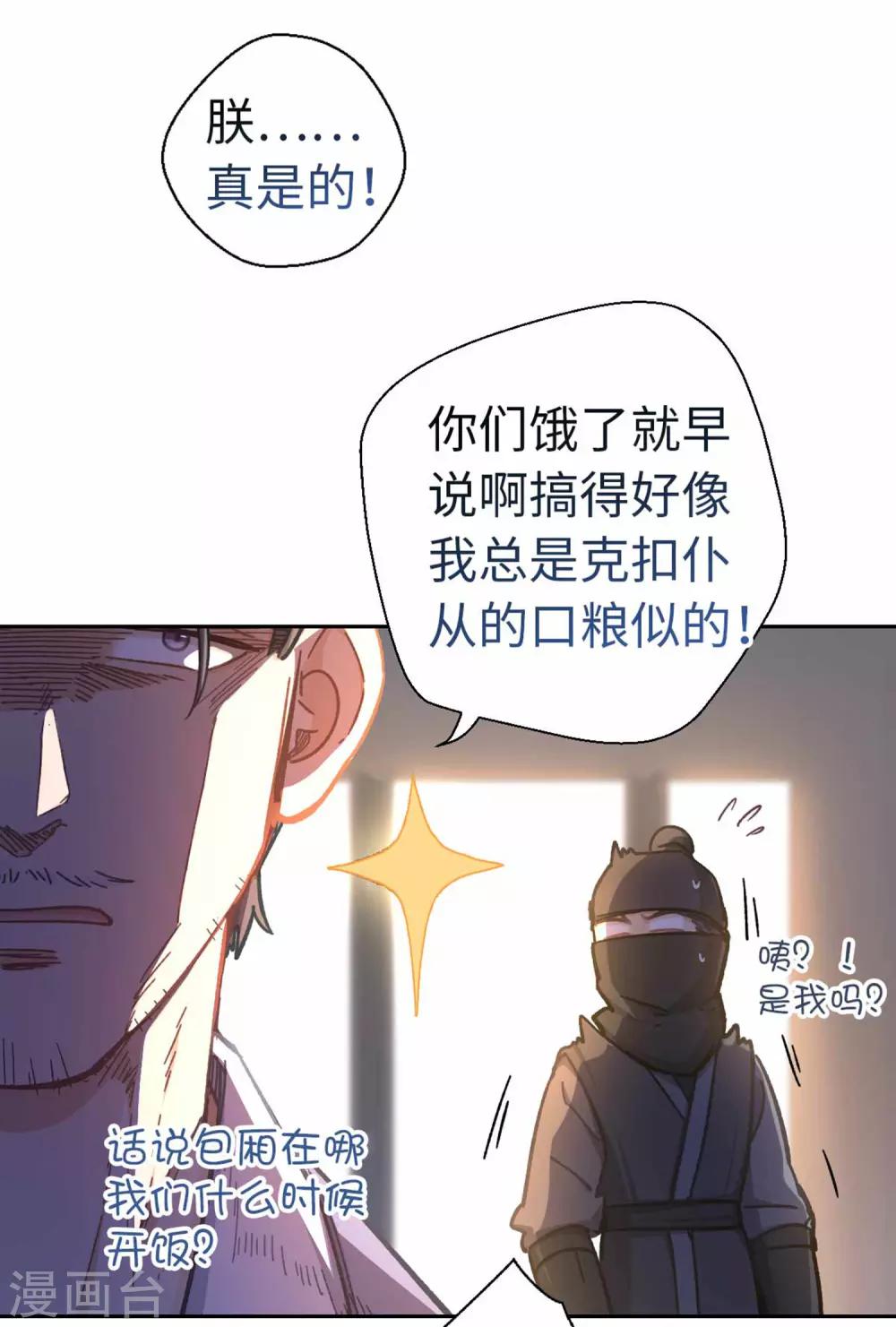 第73话 目标出现-第76话